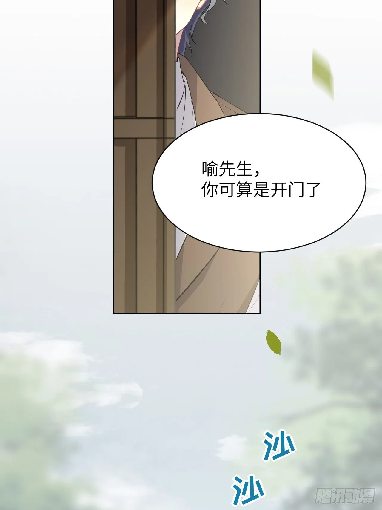 第35话：画家与爱人（五） 第3页