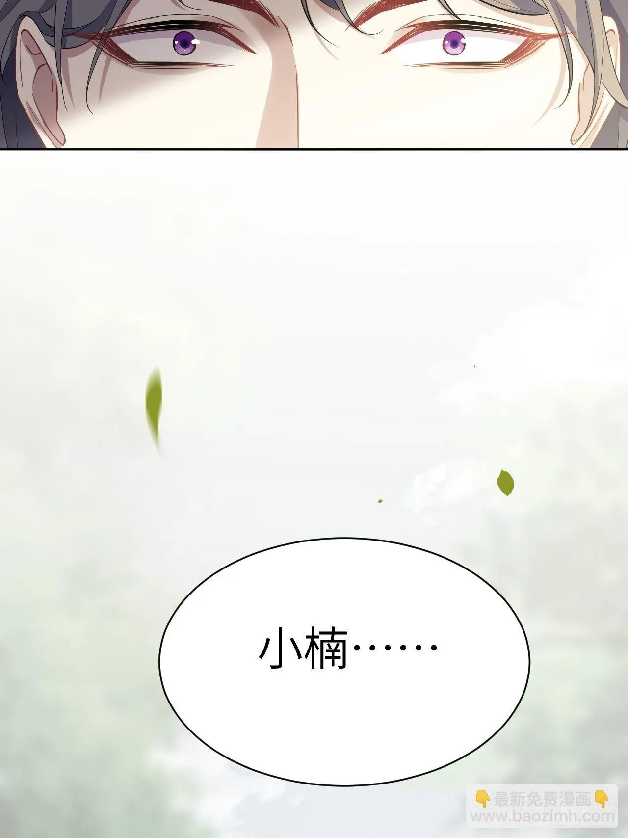 第35话：画家与爱人（五） 第6页