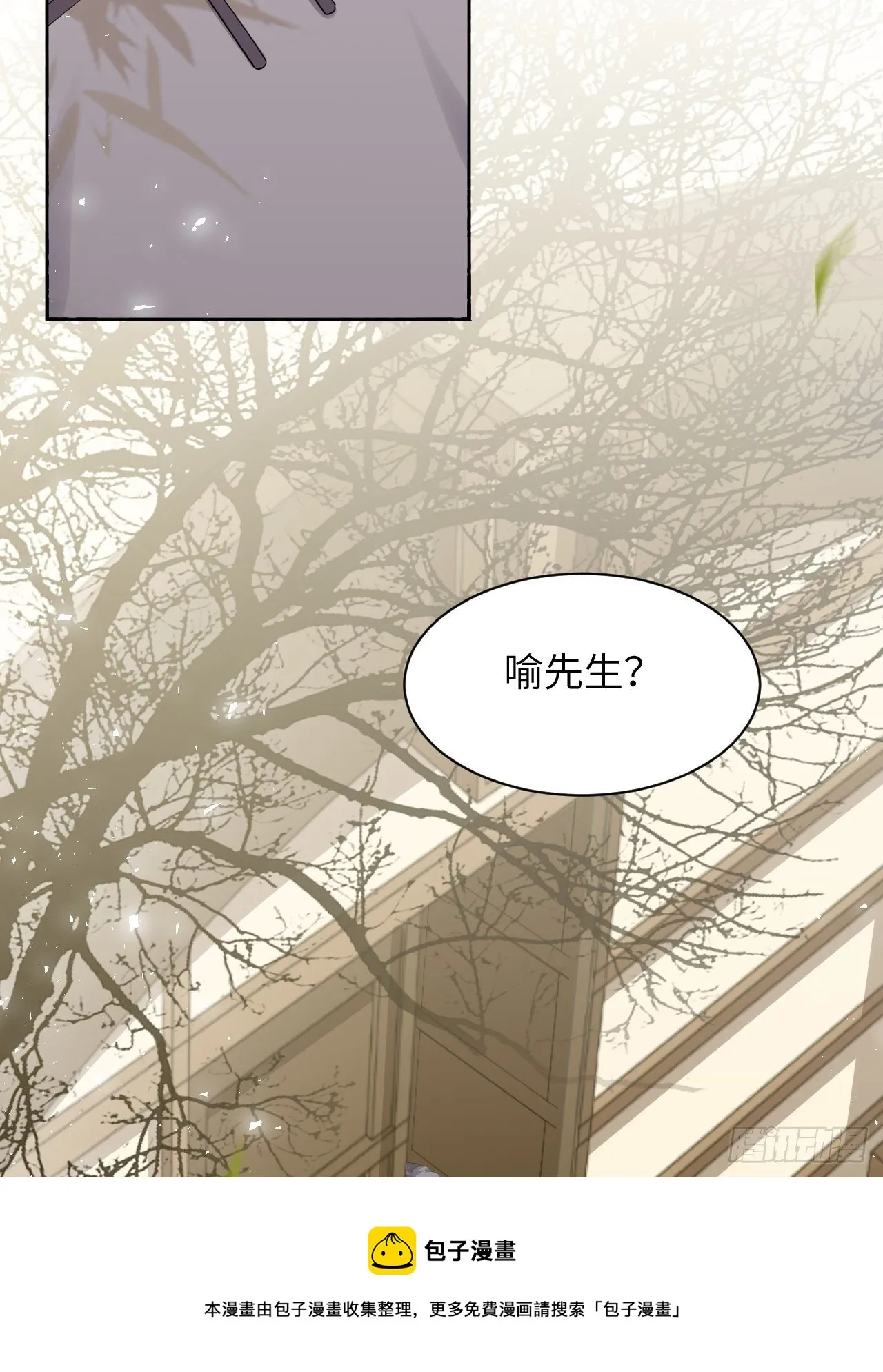 第35话：画家与爱人（五） 第9页