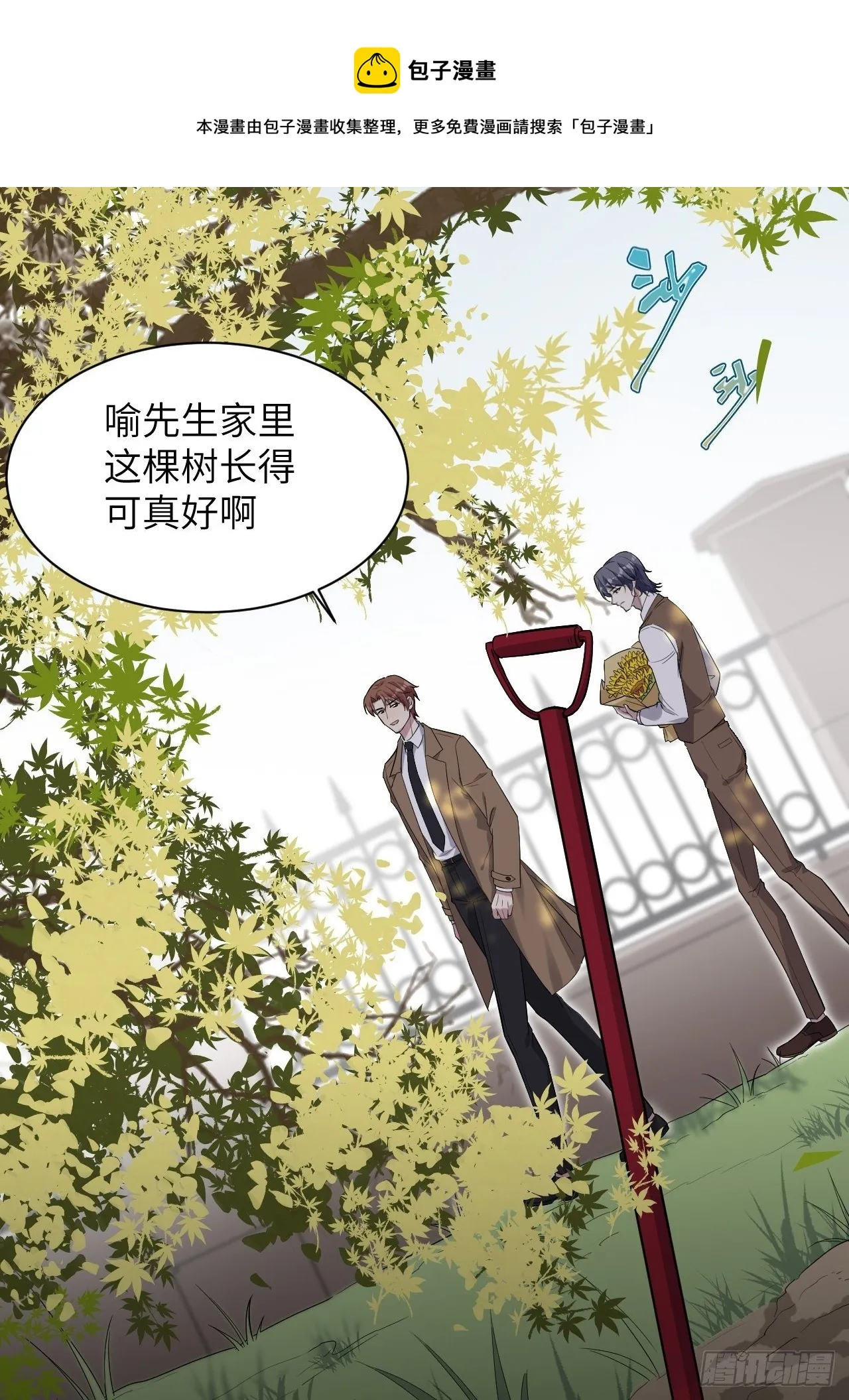 第35话：画家与爱人（五） 第13页