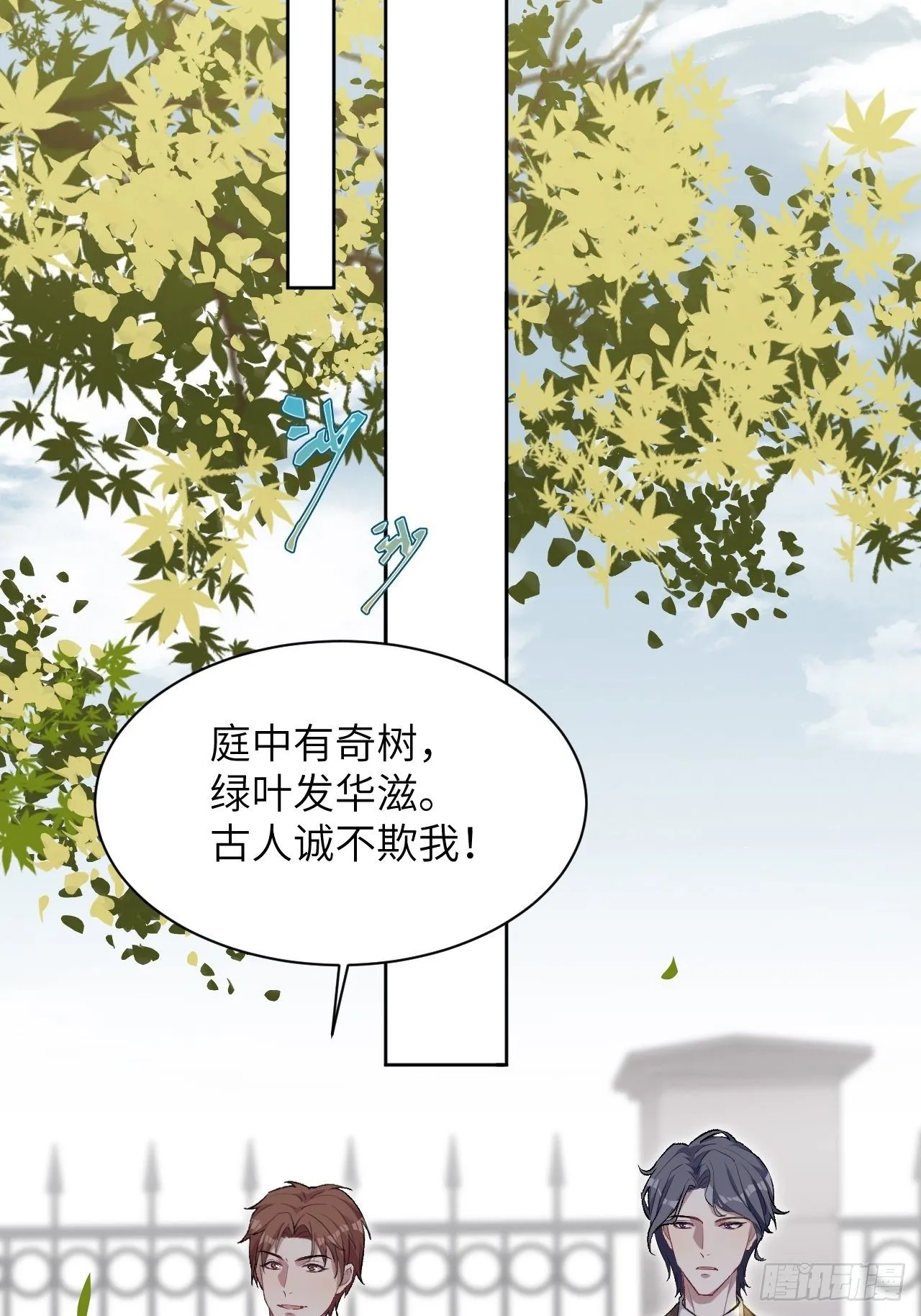 第35话：画家与爱人（五） 第15页