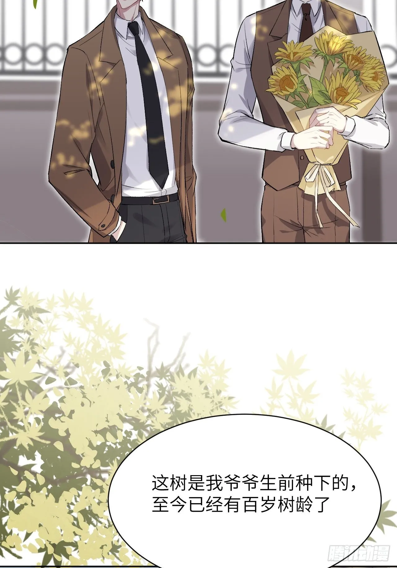 第35话：画家与爱人（五） 第16页