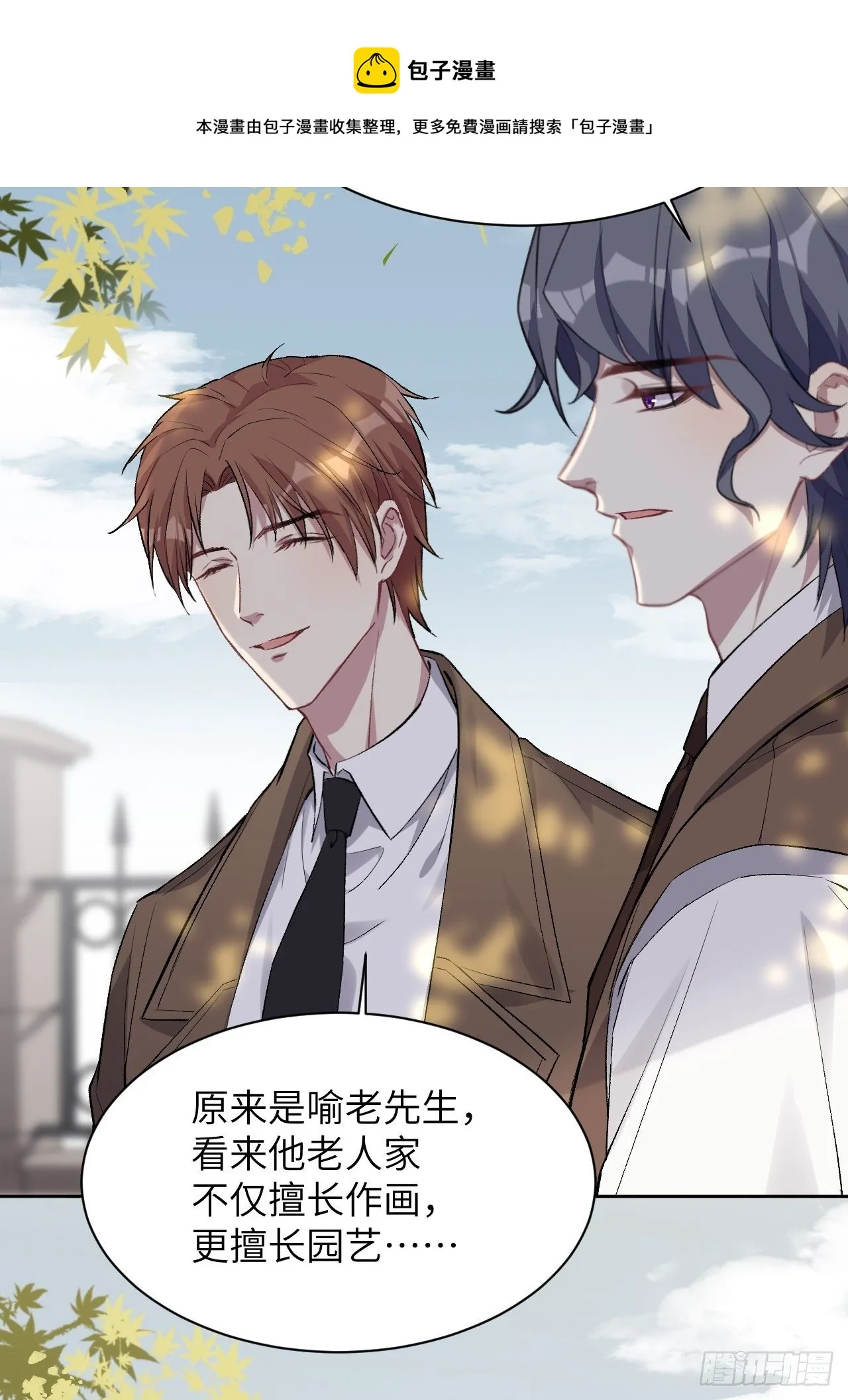 第35话：画家与爱人（五） 第17页