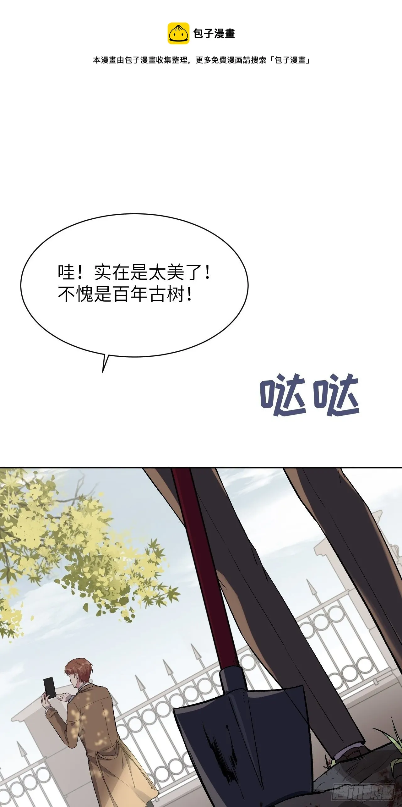 第35话：画家与爱人（五） 第21页