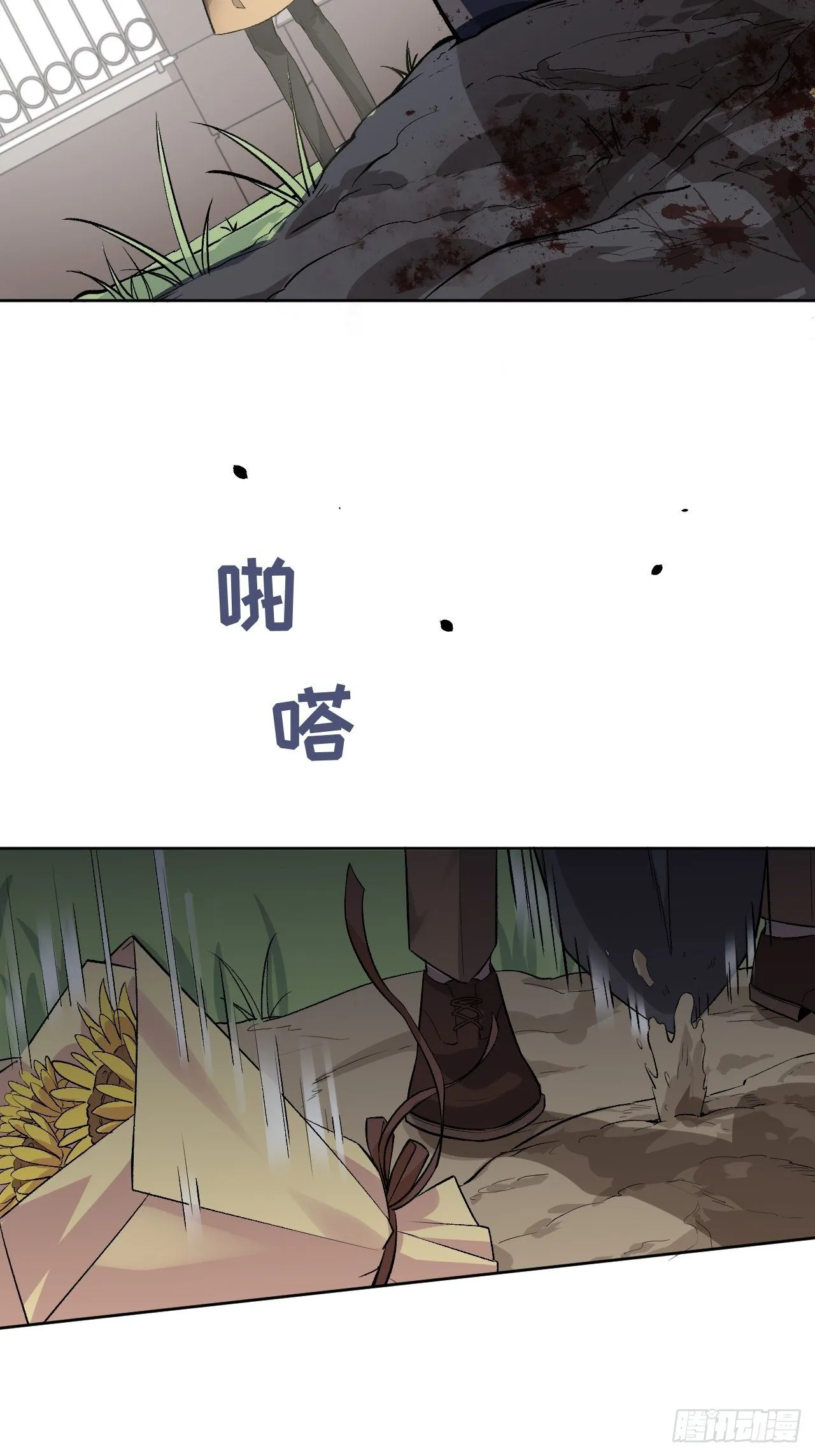 第35话：画家与爱人（五） 第22页