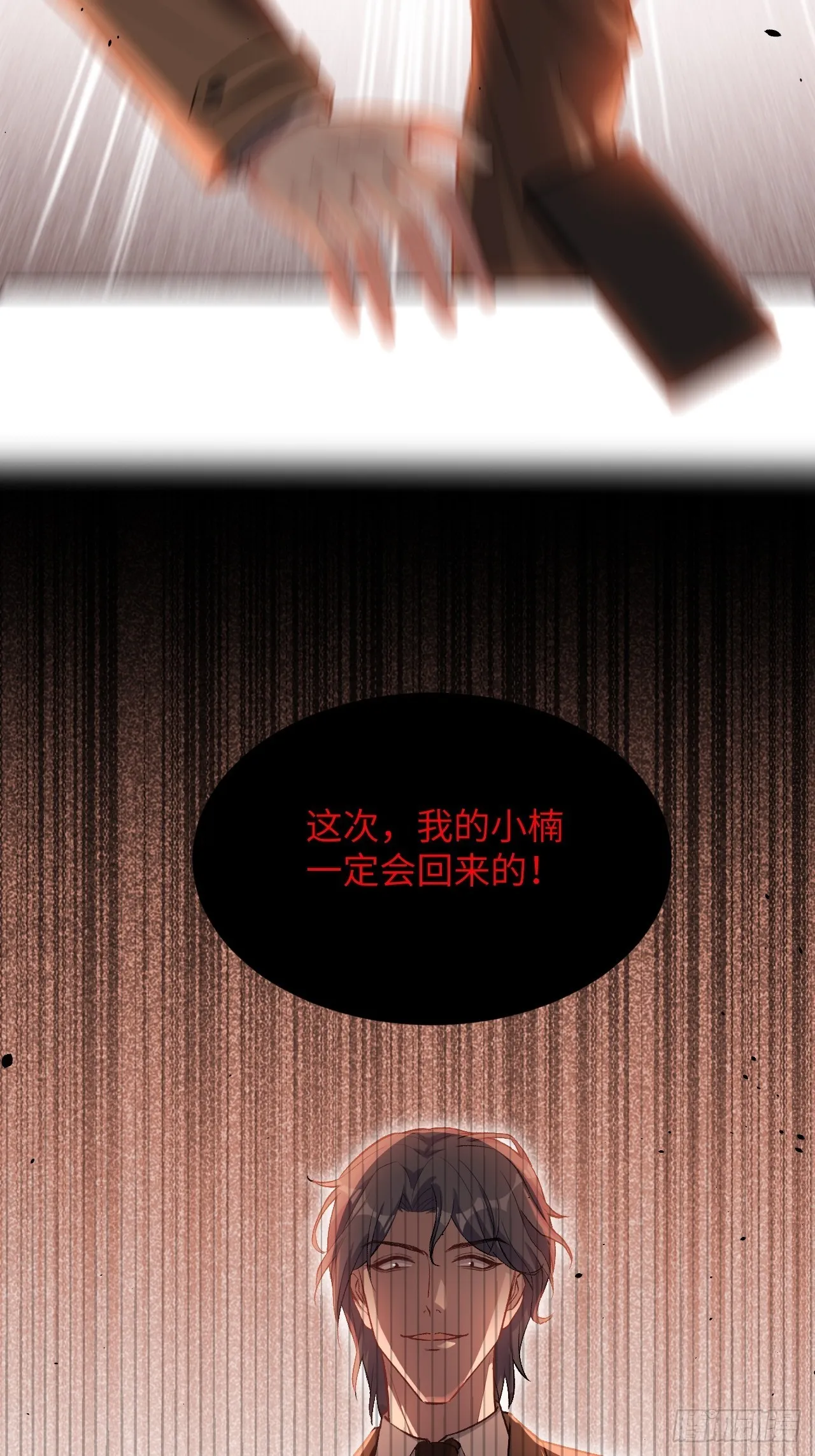 第35话：画家与爱人（五） 第27页
