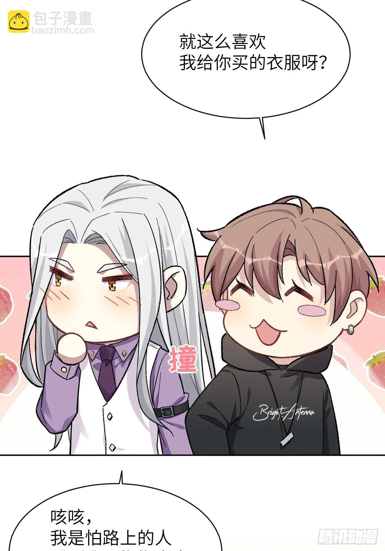 第35话：画家与爱人（五） 第34页