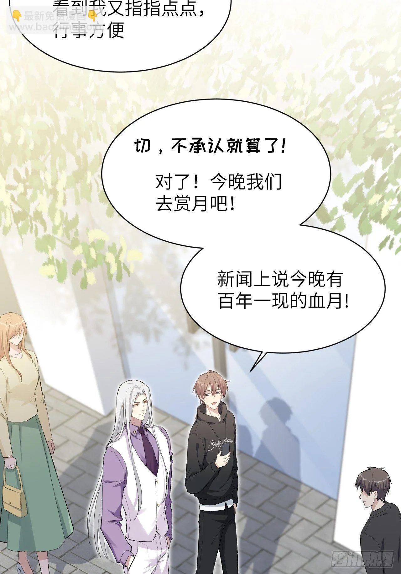 第35话：画家与爱人（五） 第35页