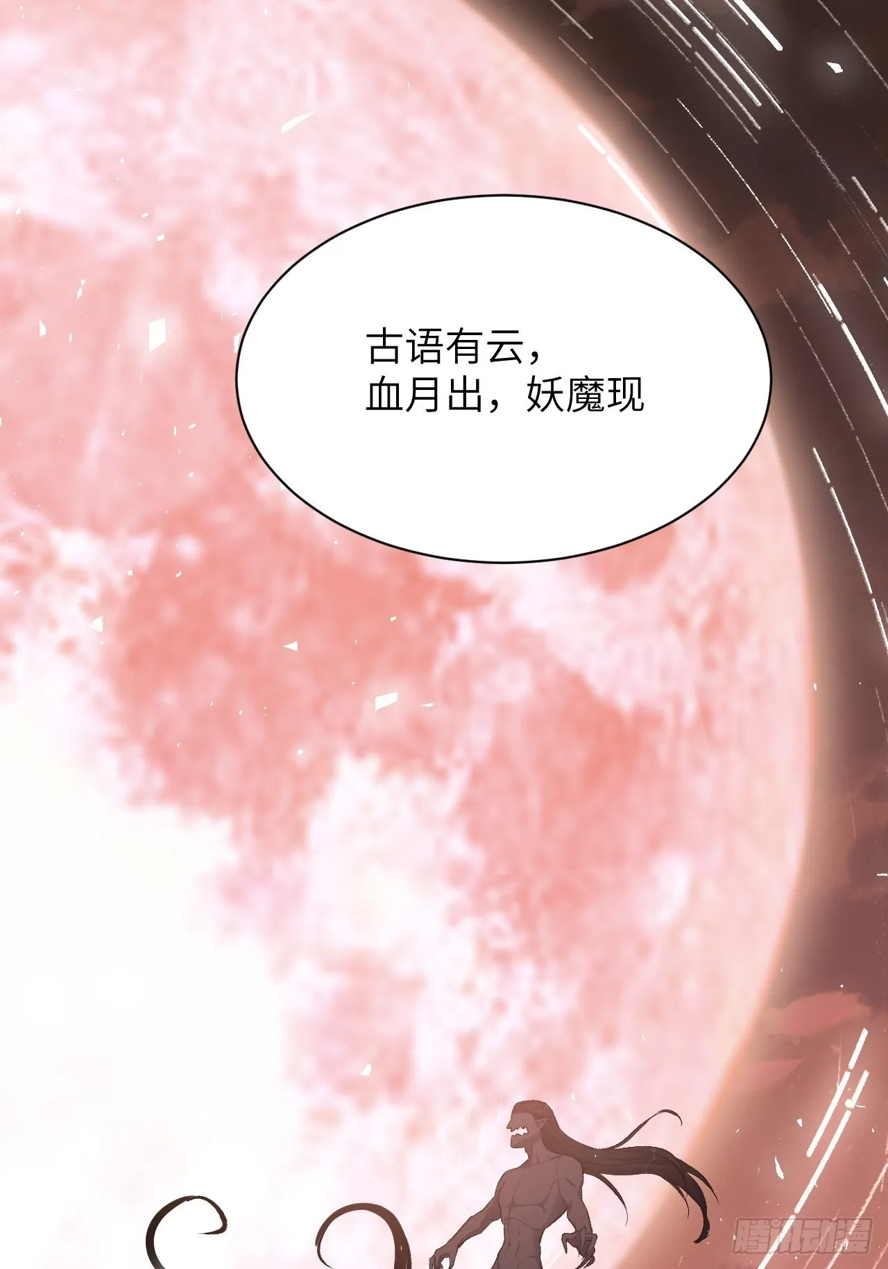 第35话：画家与爱人（五） 第38页