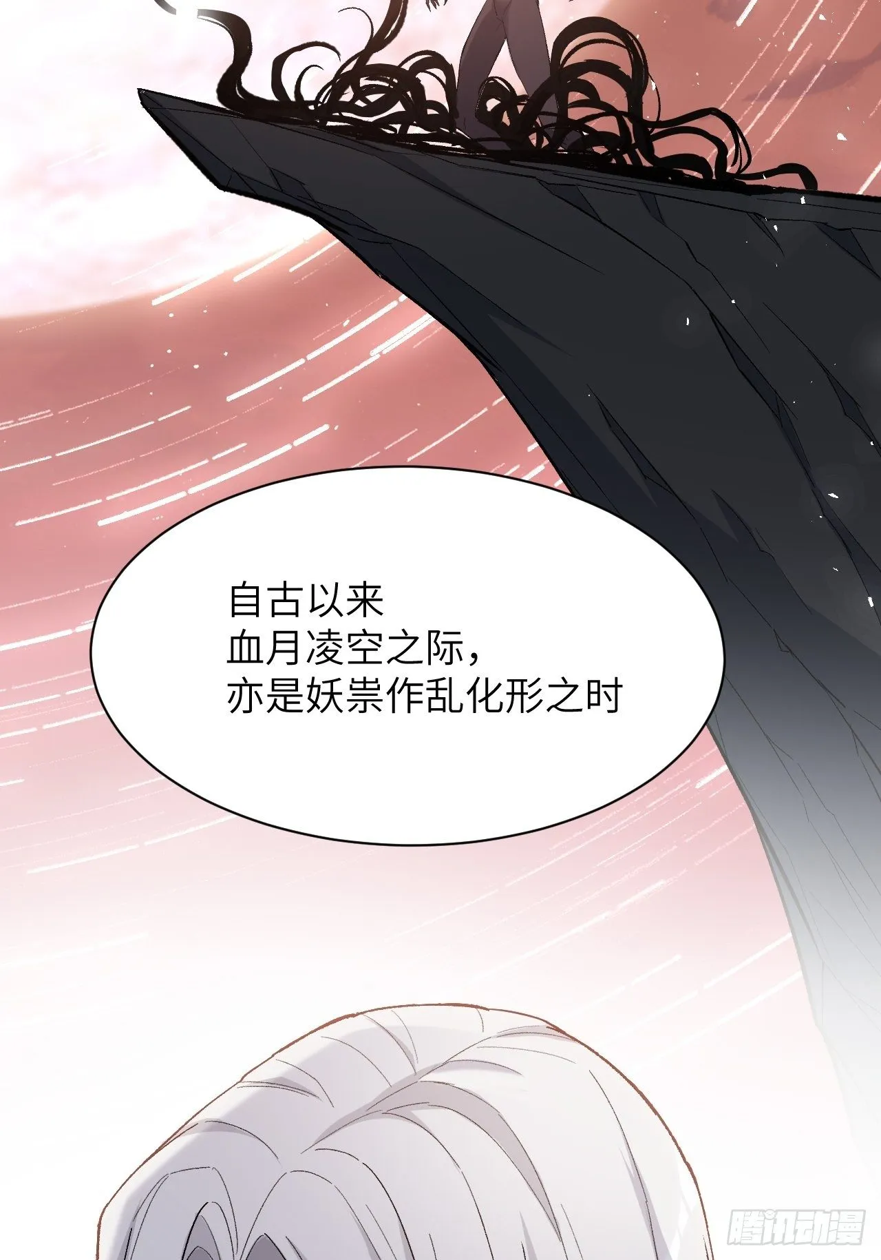 第35话：画家与爱人（五） 第39页