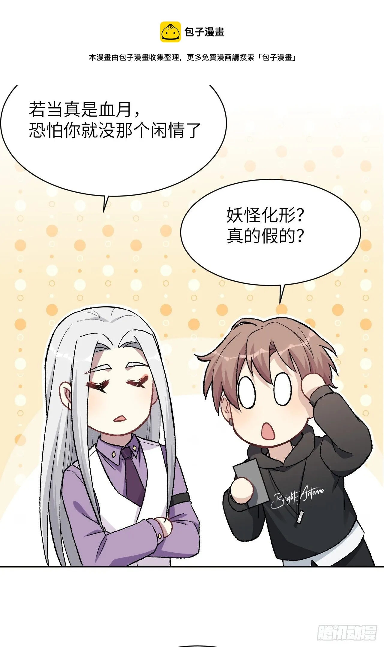 第35话：画家与爱人（五） 第41页