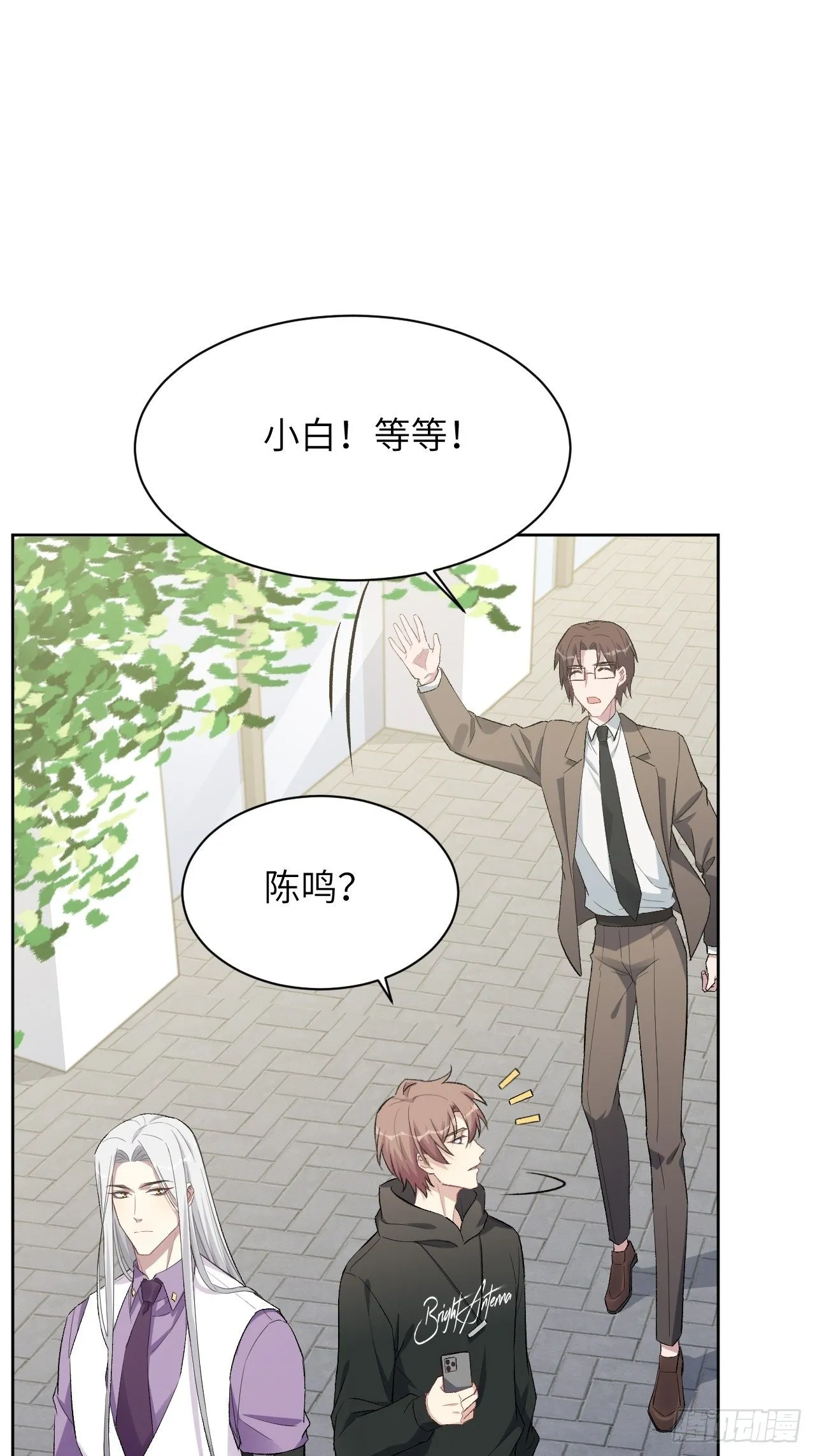 第35话：画家与爱人（五） 第42页