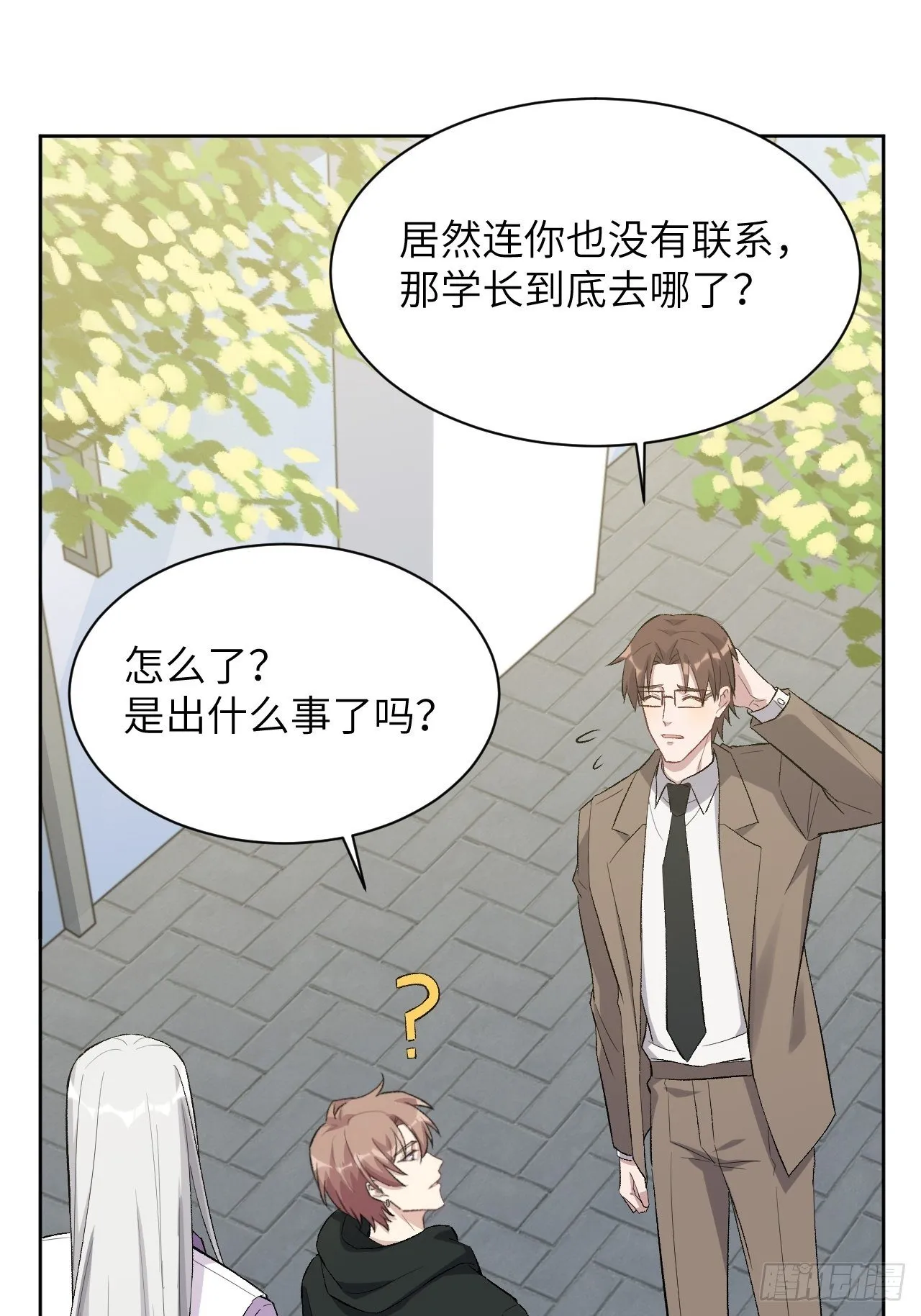 第35话：画家与爱人（五） 第47页