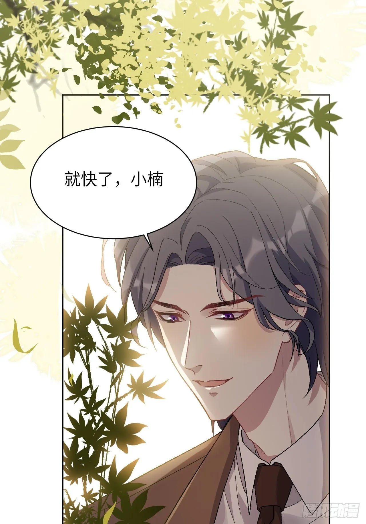 第35话：画家与爱人（五） 第50页