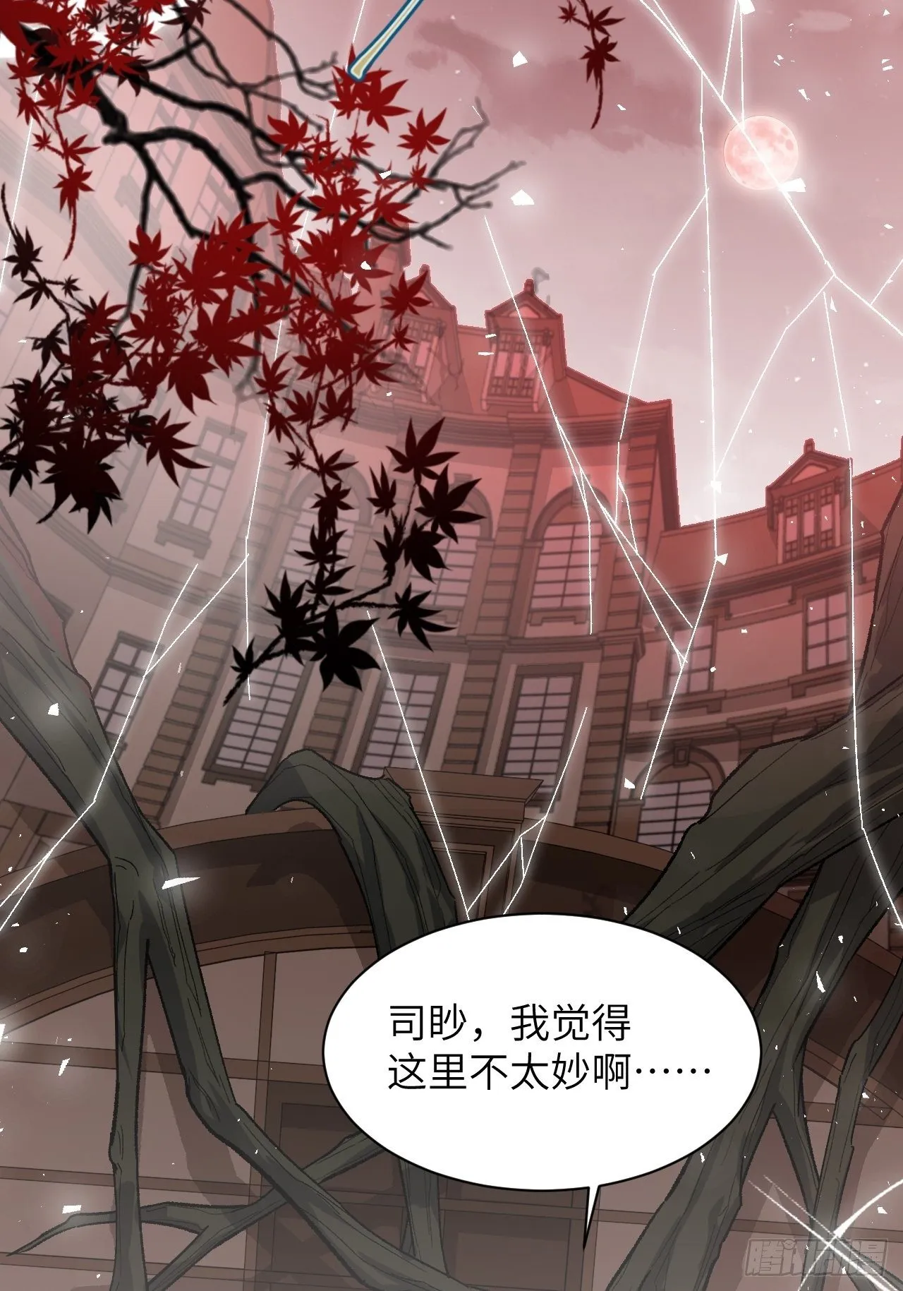 第35话：画家与爱人（五） 第58页