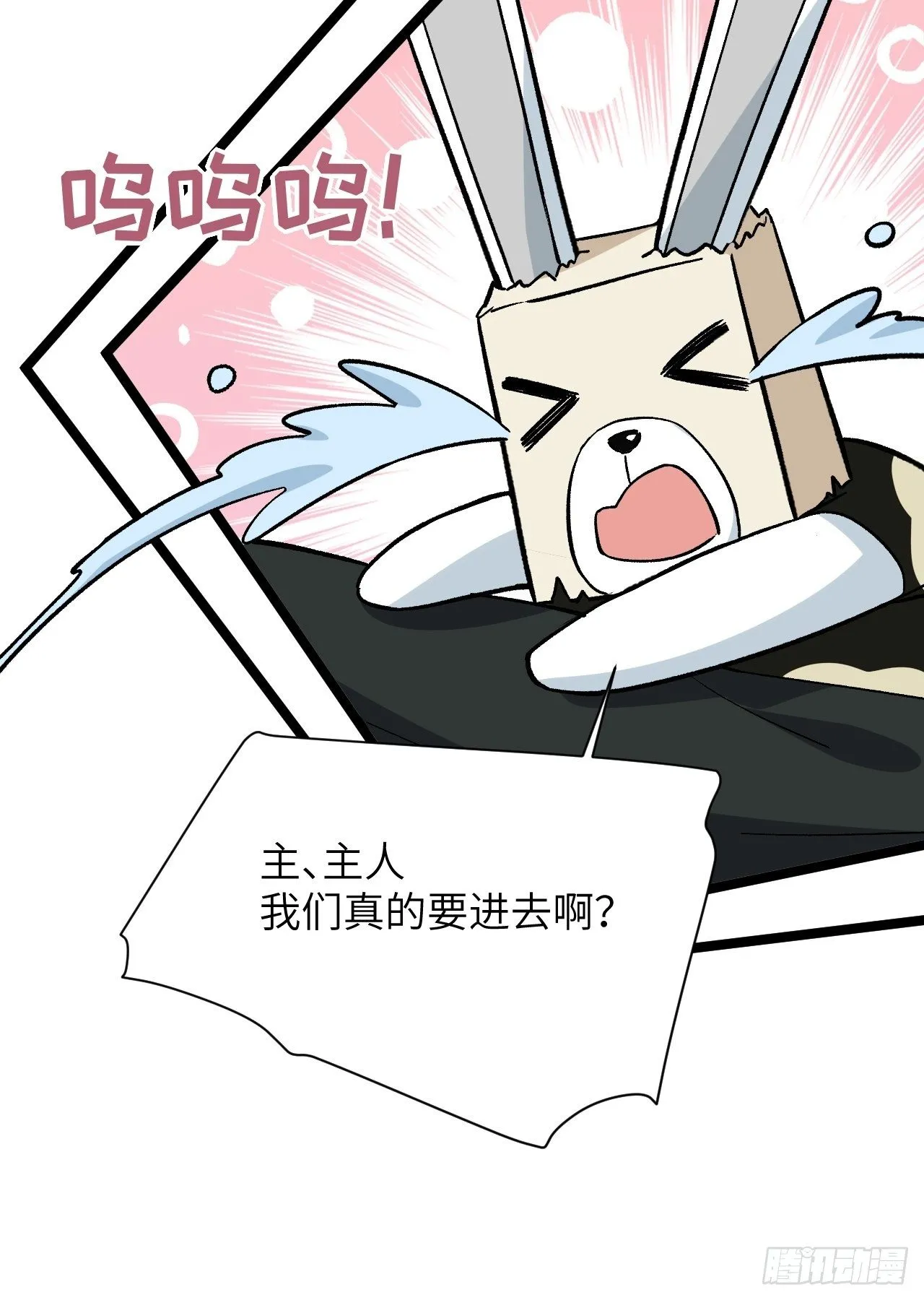 第35话：画家与爱人（五） 第60页