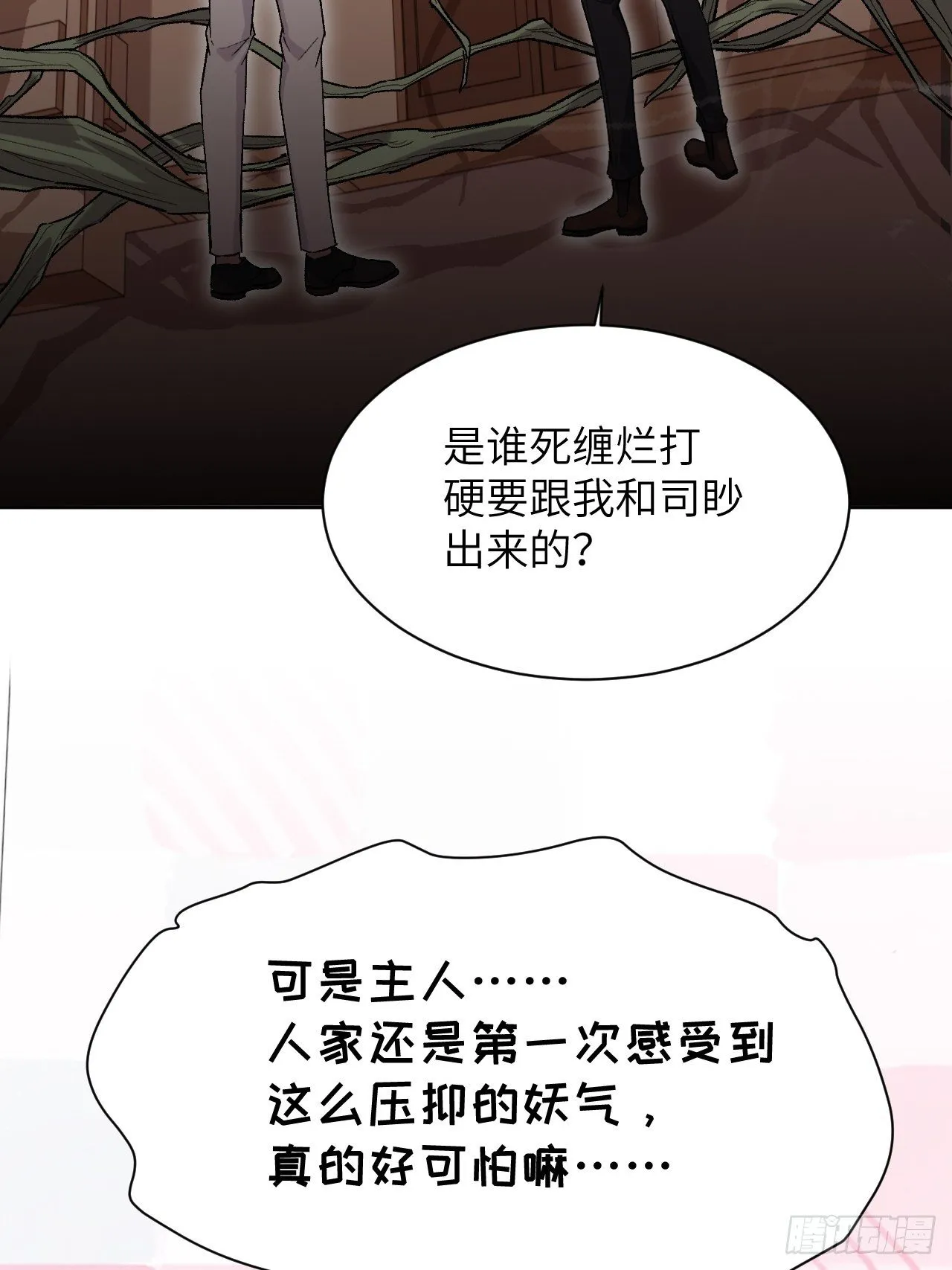 第35话：画家与爱人（五） 第63页