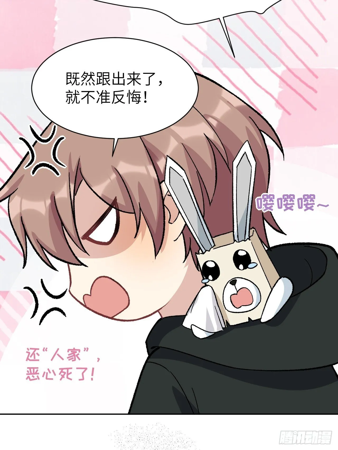 第35话：画家与爱人（五） 第64页