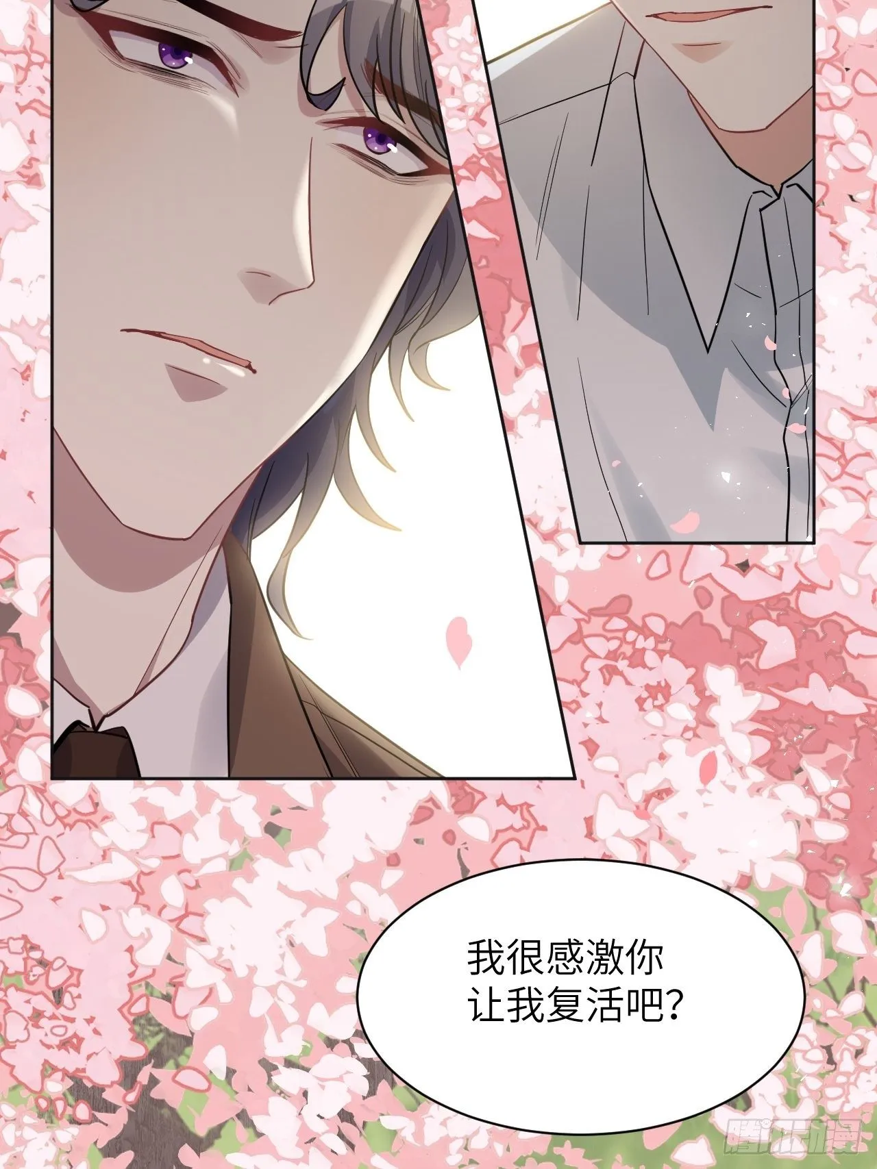 第34话：画家与爱人（四） 第3页