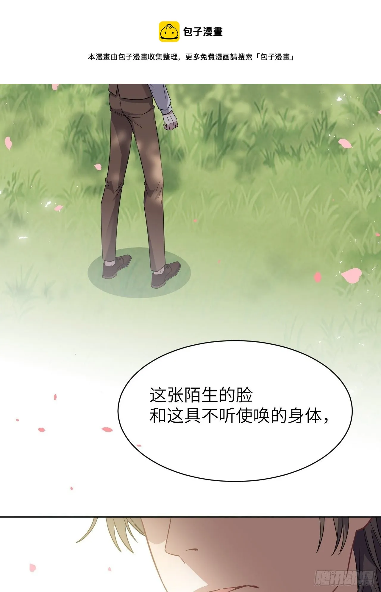 第34话：画家与爱人（四） 第5页