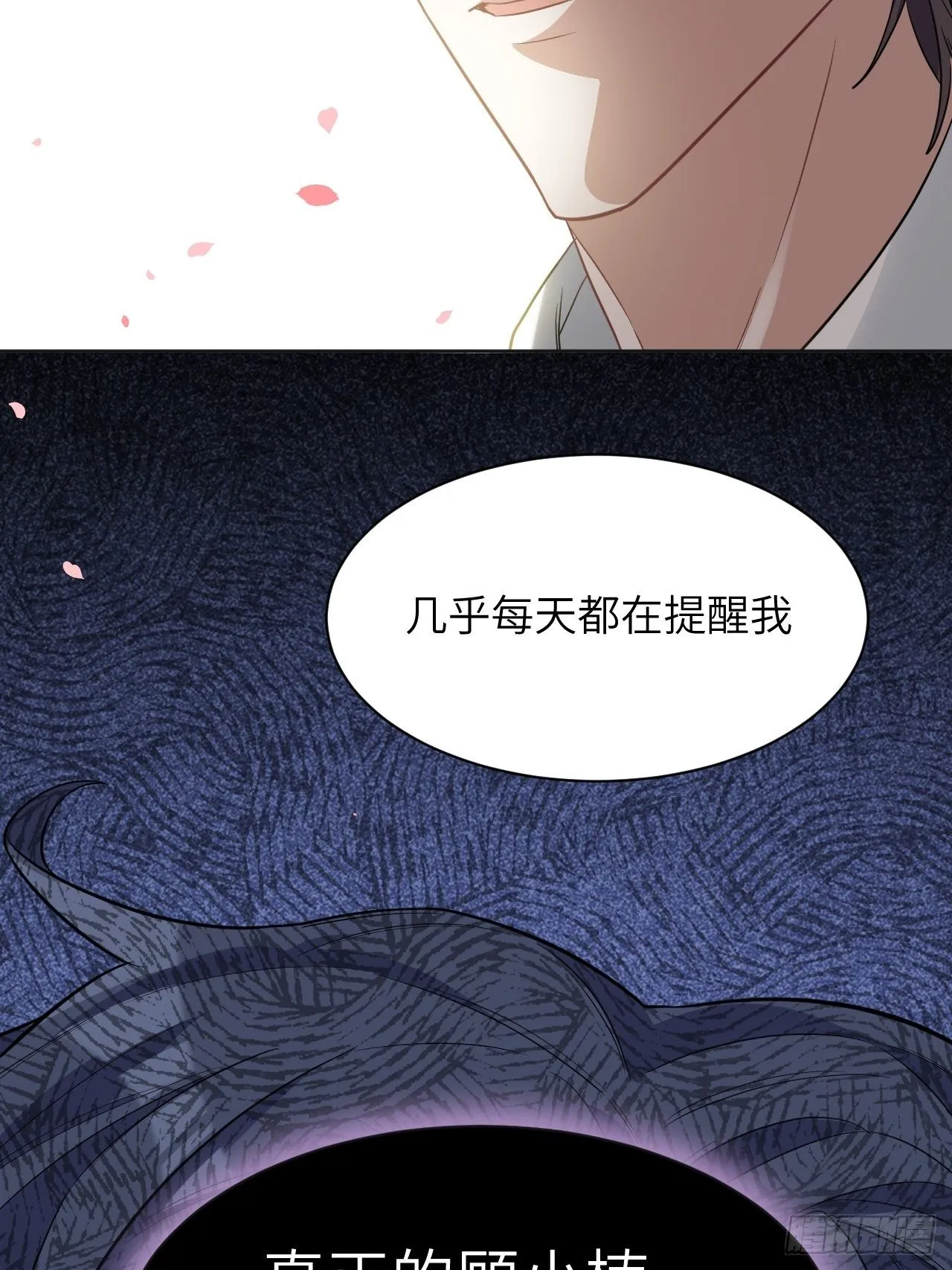 第34话：画家与爱人（四） 第6页