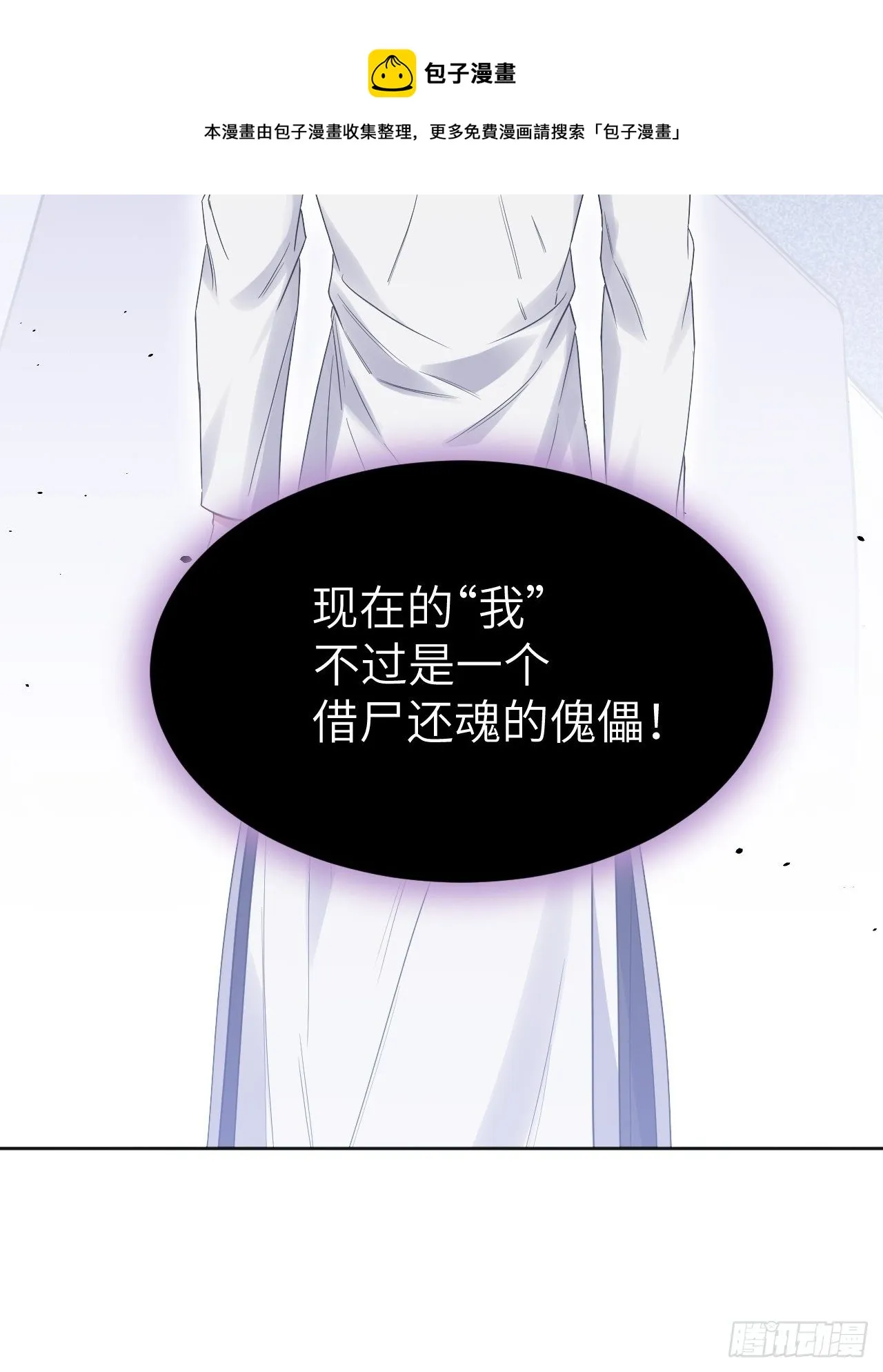 第34话：画家与爱人（四） 第9页