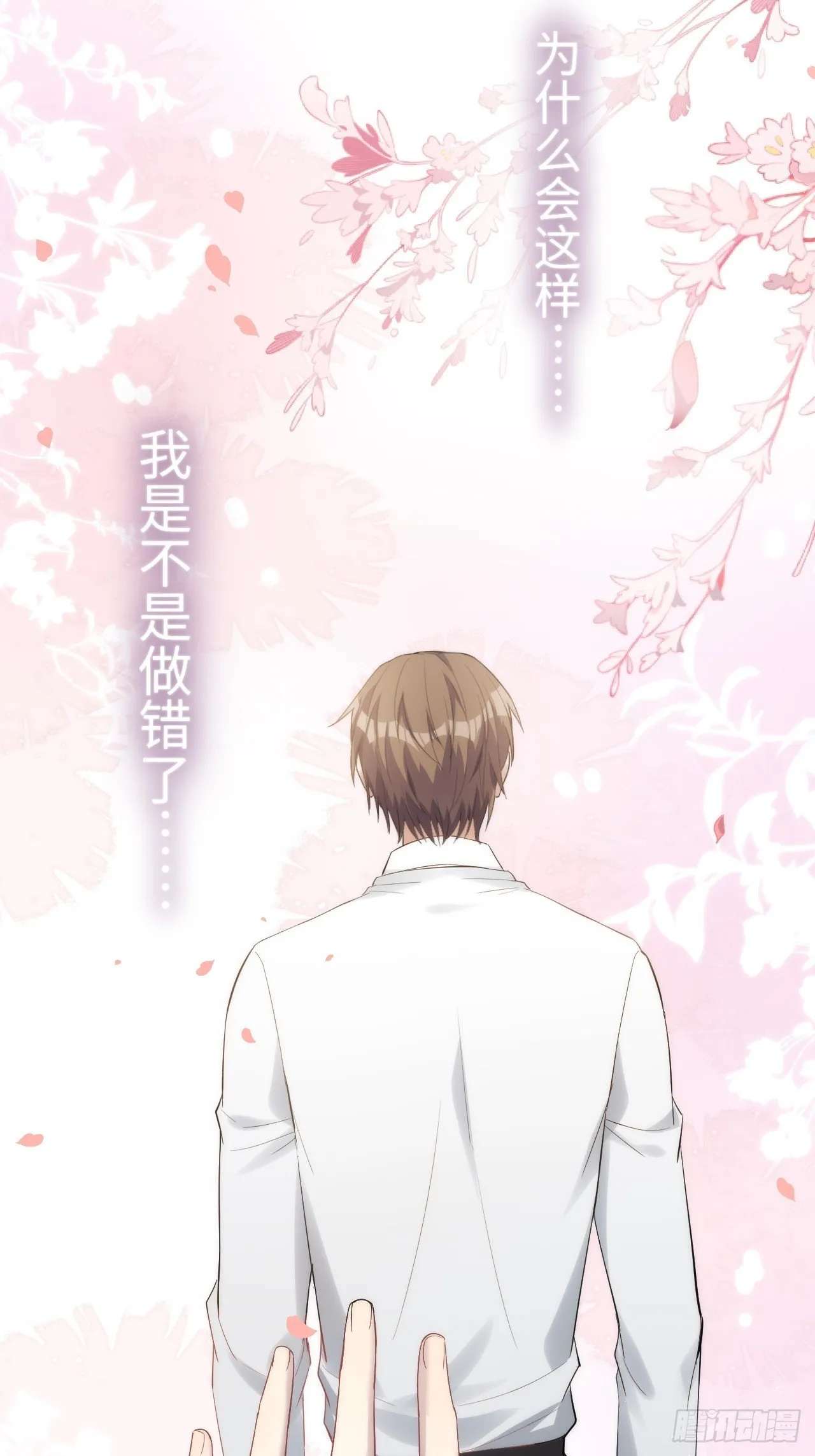 第34话：画家与爱人（四） 第15页