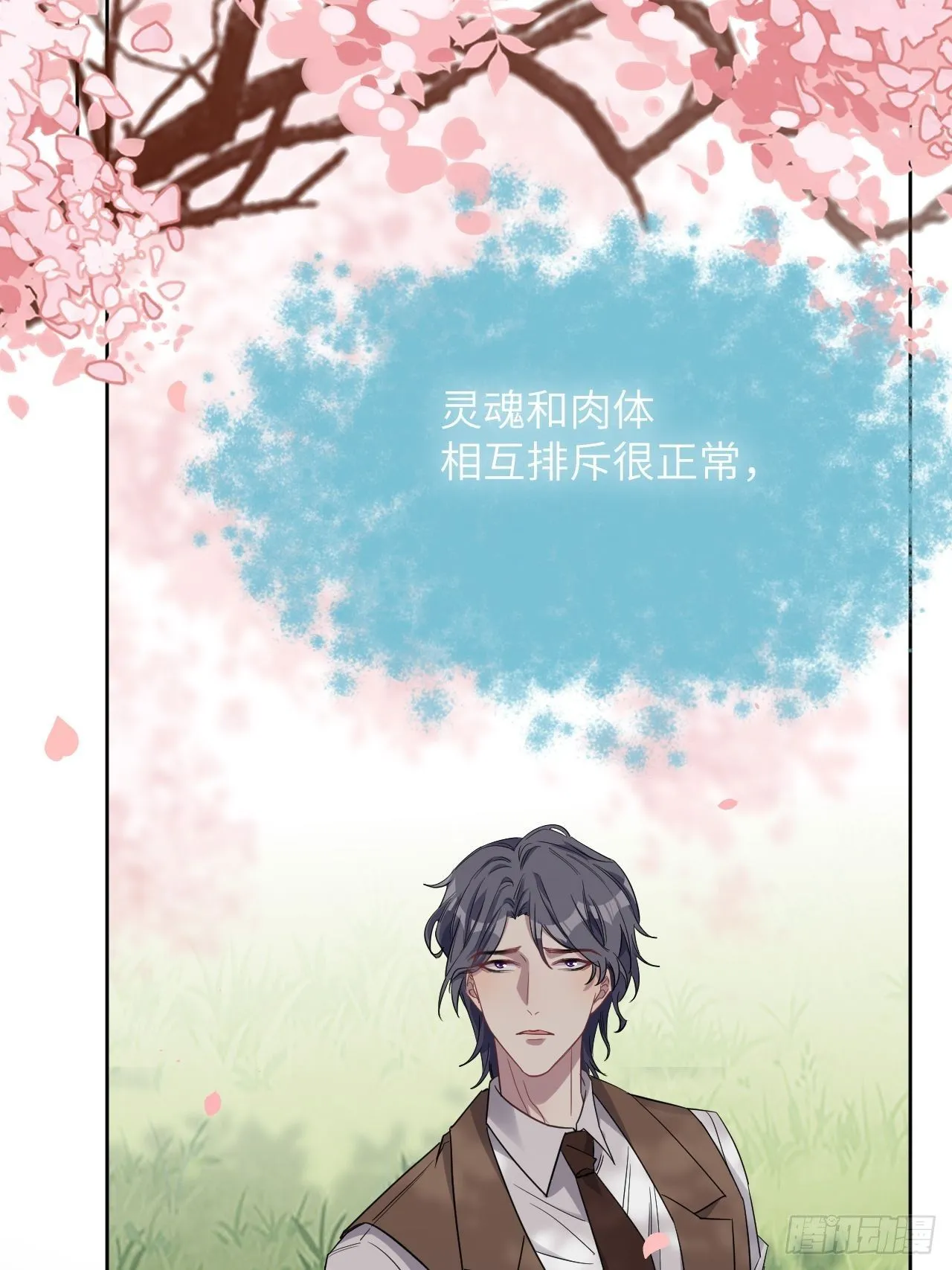 第34话：画家与爱人（四） 第18页