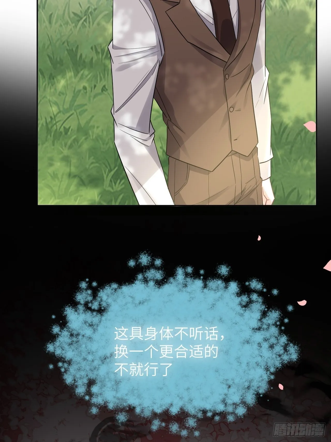 第34话：画家与爱人（四） 第19页