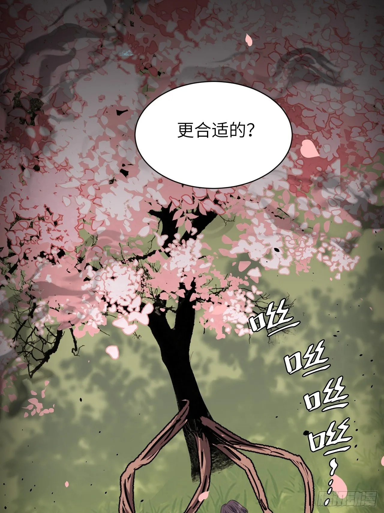 第34话：画家与爱人（四） 第20页