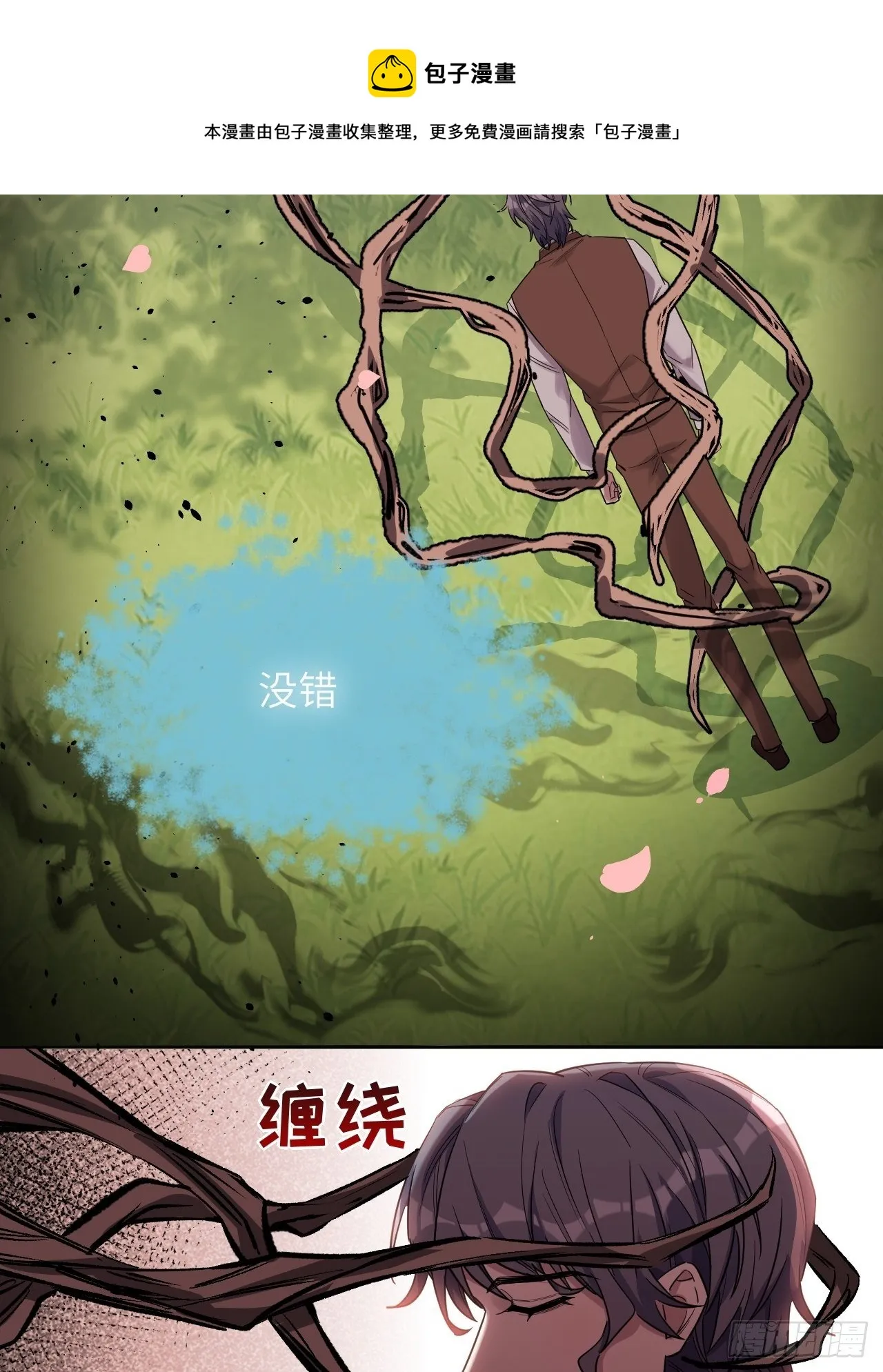 第34话：画家与爱人（四） 第21页