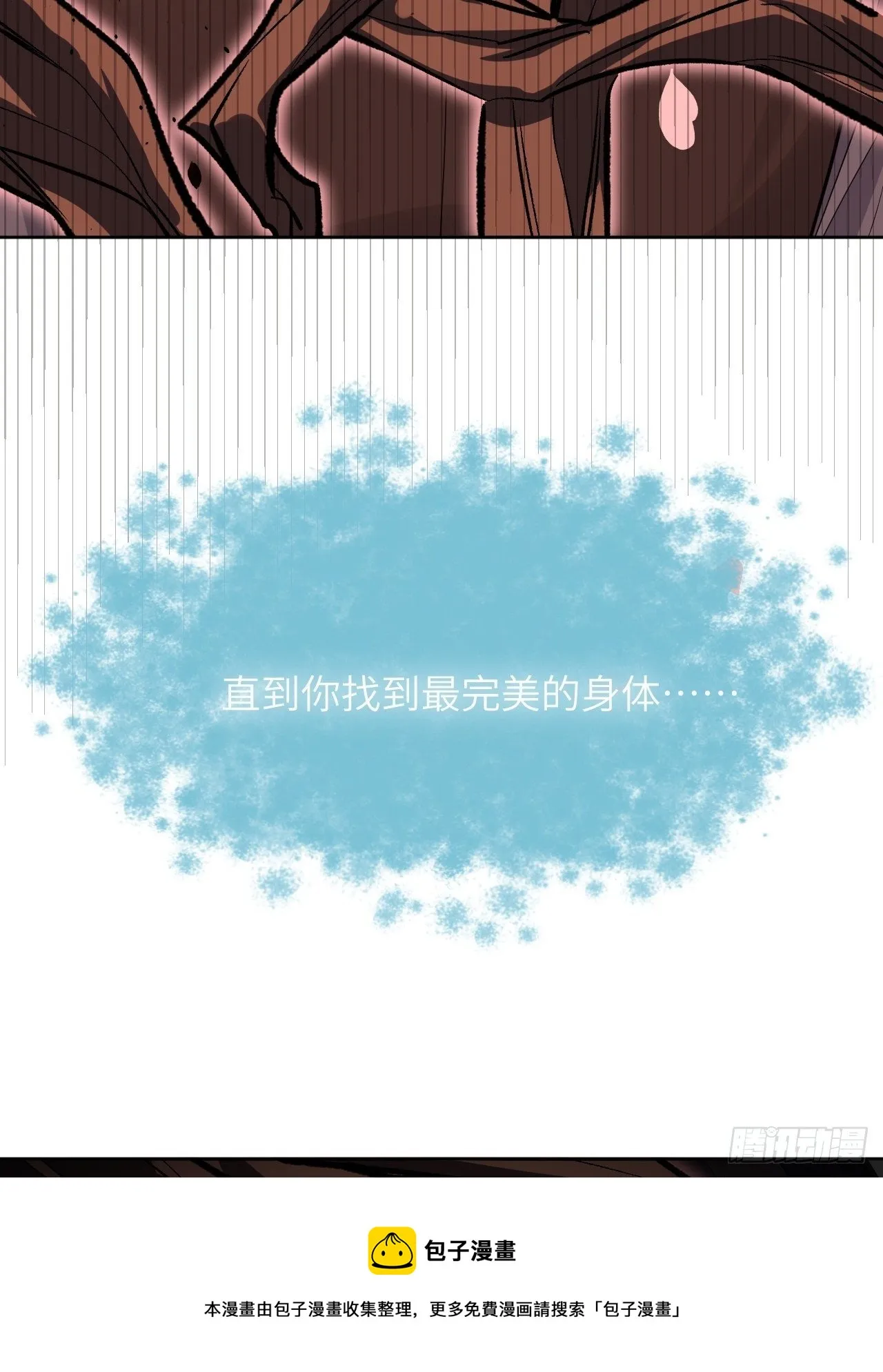 第34话：画家与爱人（四） 第25页
