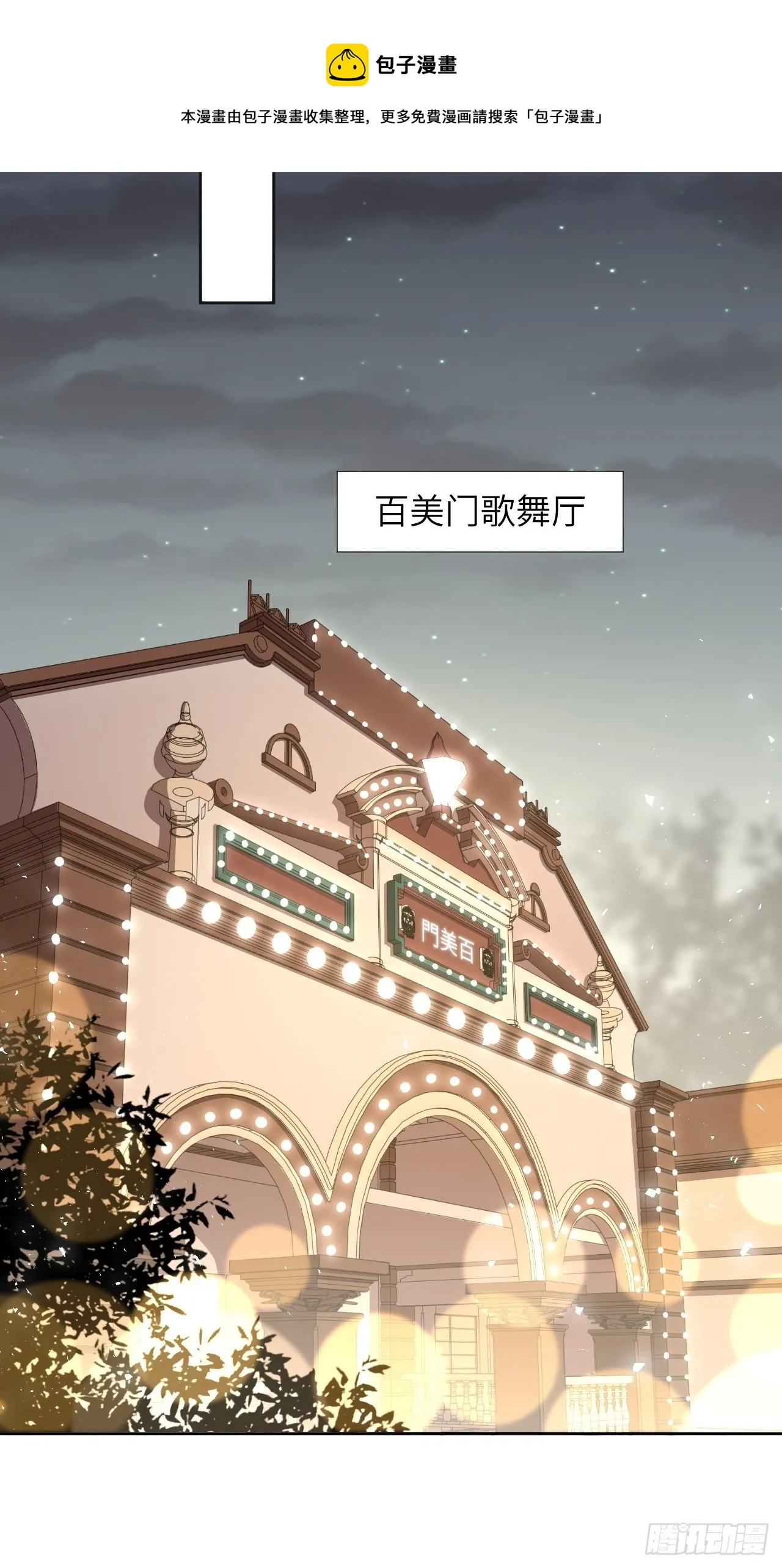 第34话：画家与爱人（四） 第29页