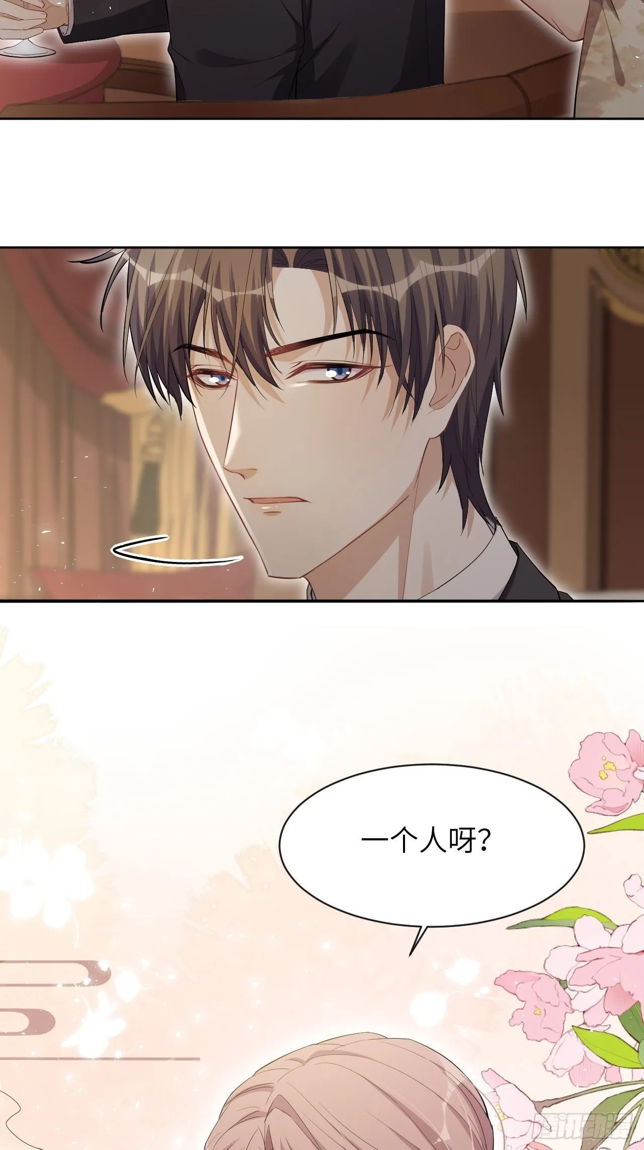 第34话：画家与爱人（四） 第32页