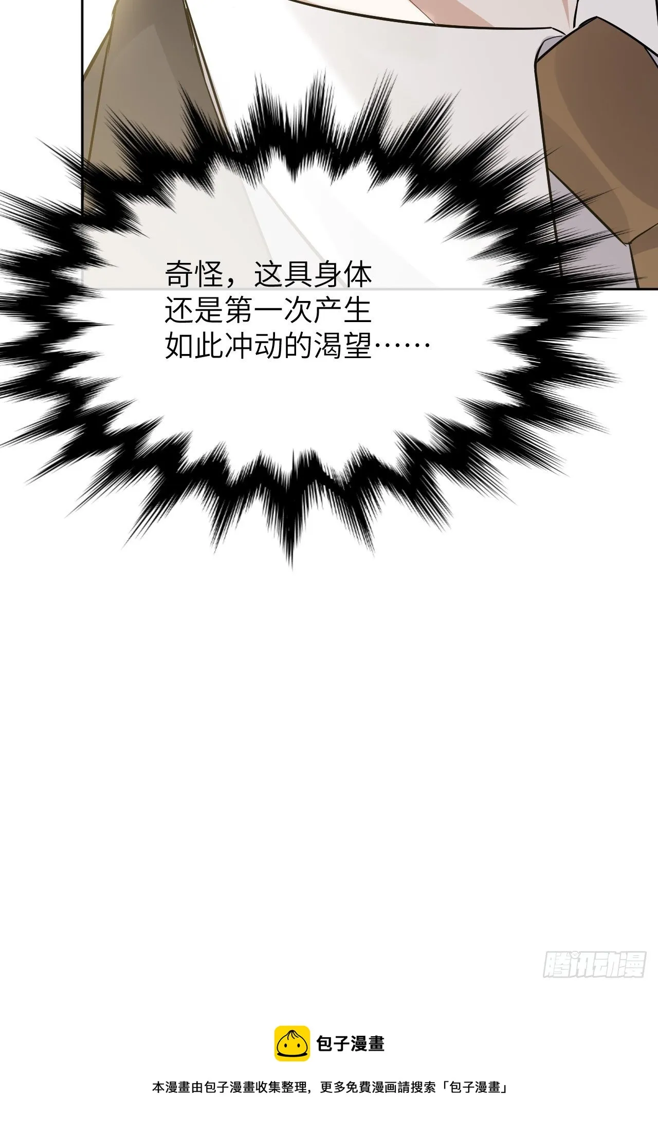 第34话：画家与爱人（四） 第37页