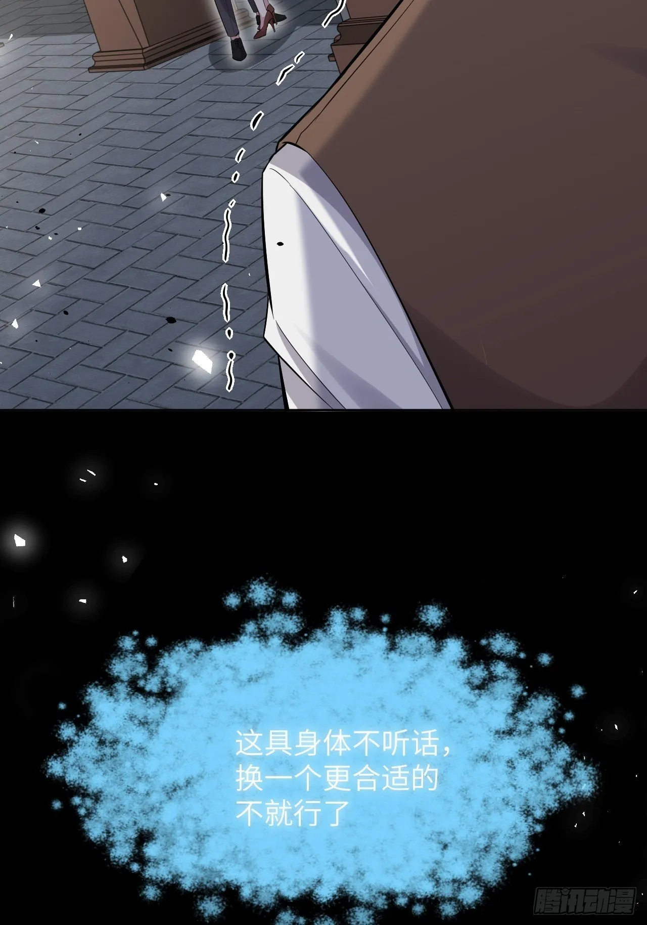 第34话：画家与爱人（四） 第39页