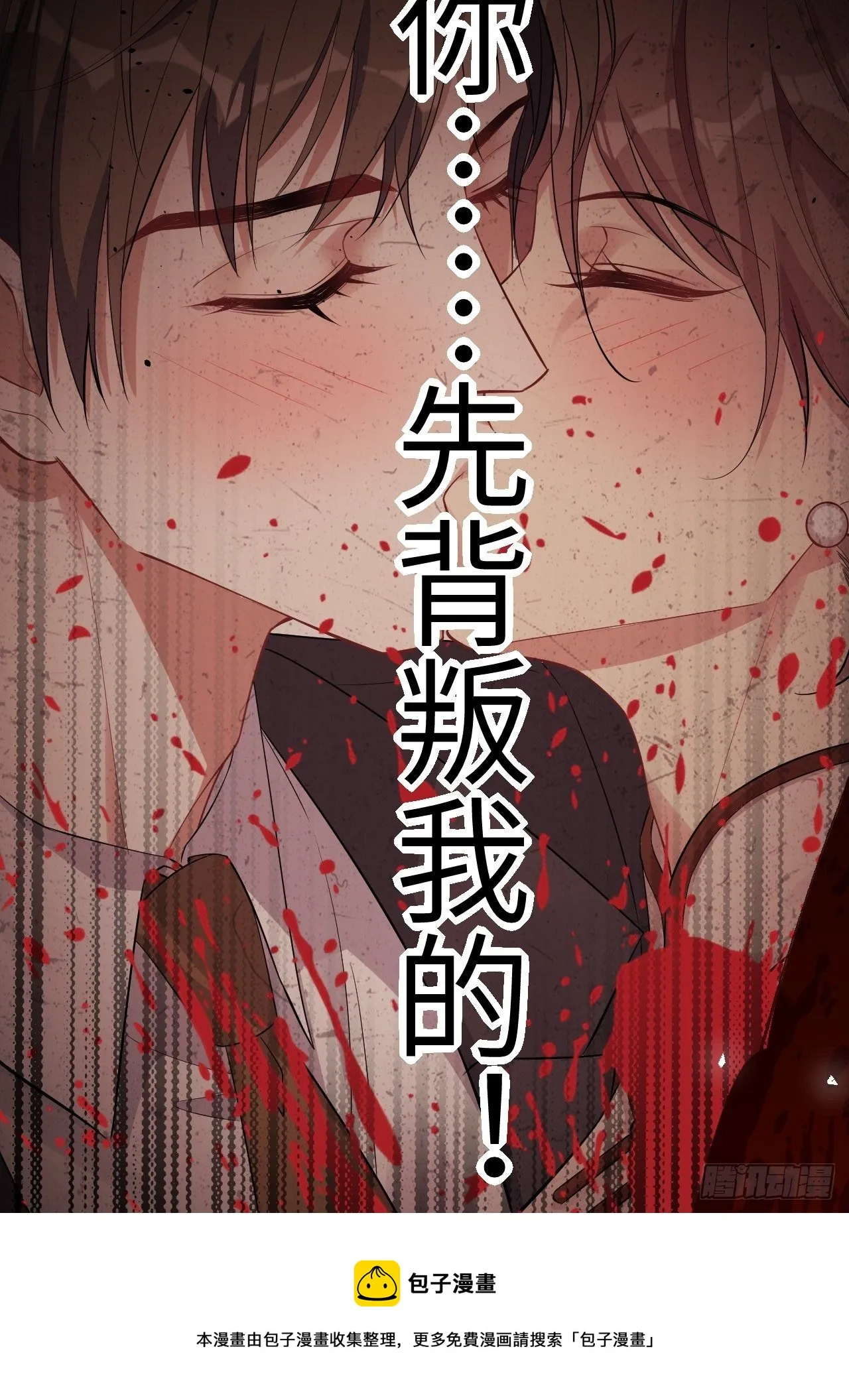 第34话：画家与爱人（四） 第41页