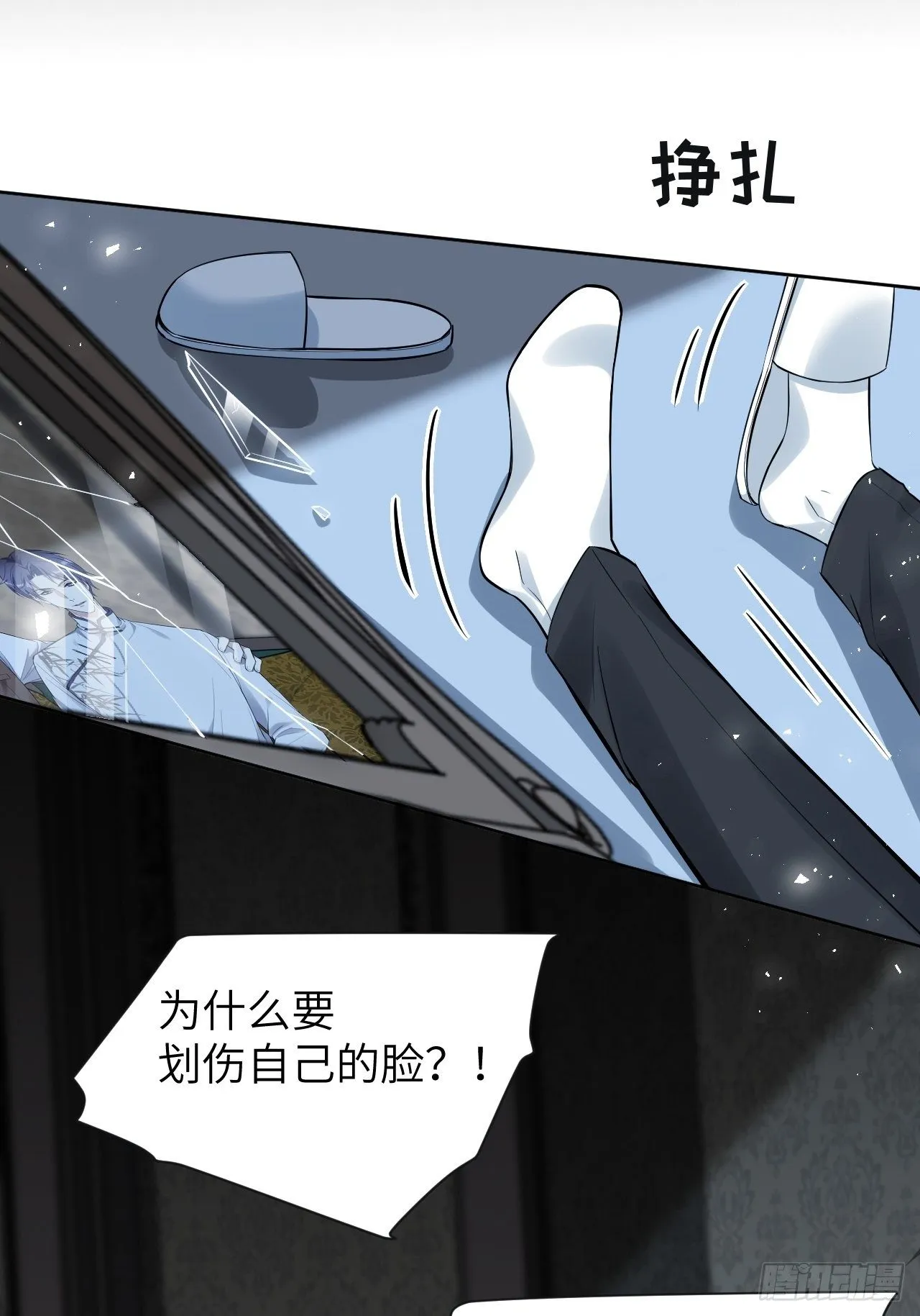 第34话：画家与爱人（四） 第46页