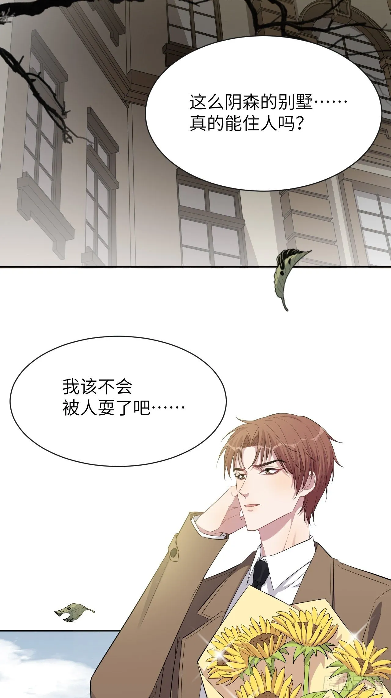 第34话：画家与爱人（四） 第50页
