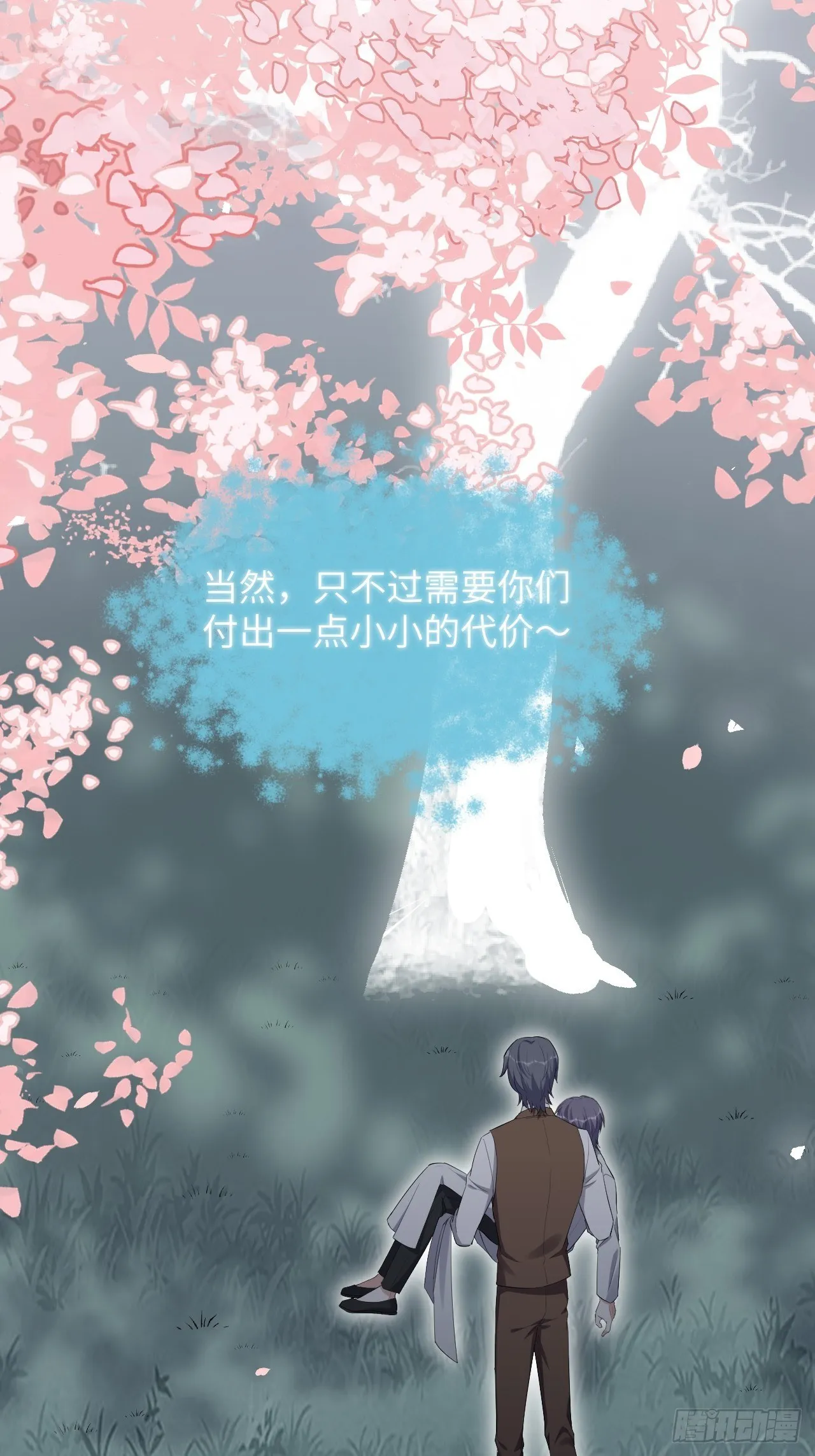 第33话：画家与爱人（三） 第3页