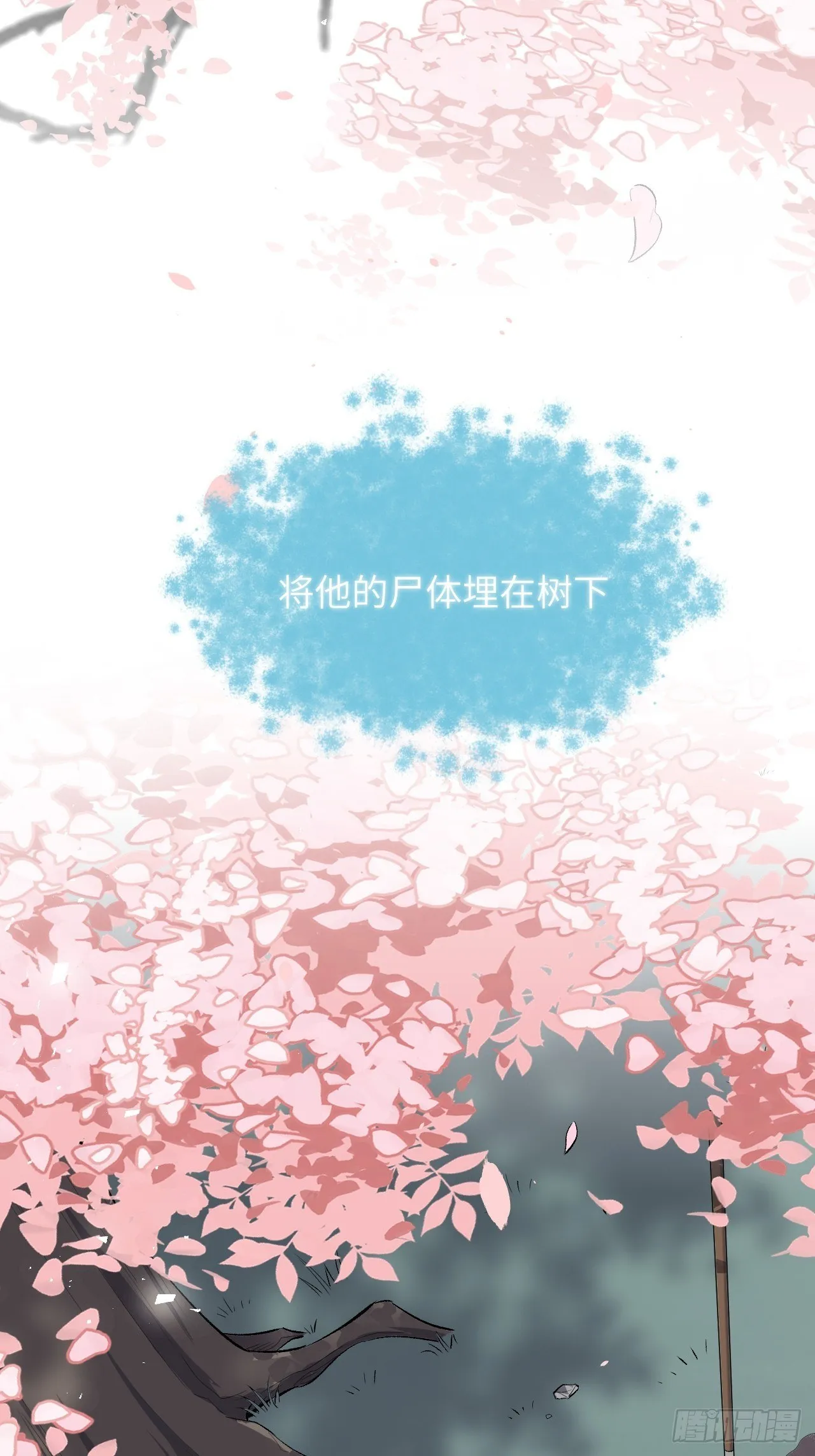 第33话：画家与爱人（三） 第6页