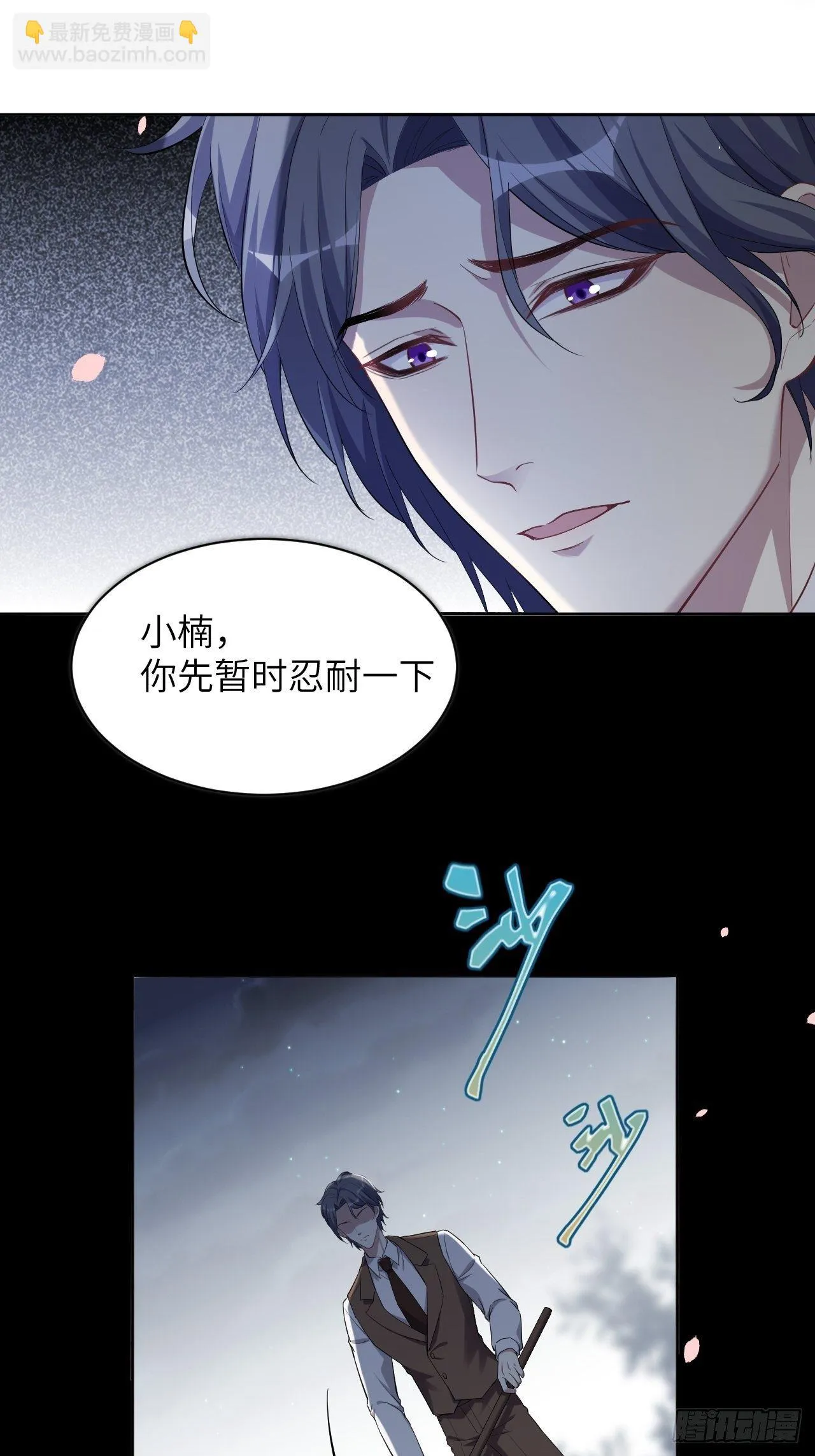 第33话：画家与爱人（三） 第8页