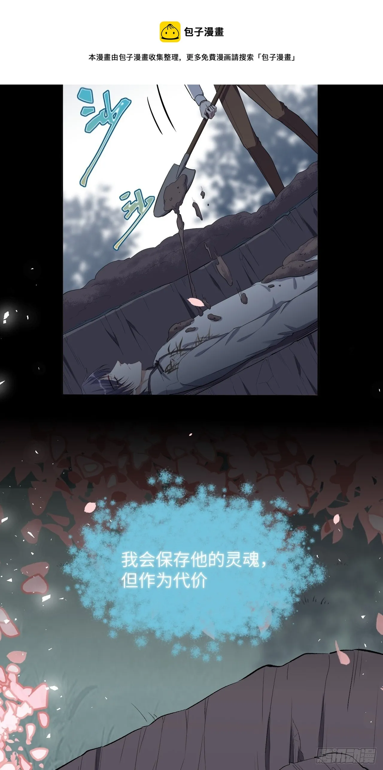 第33话：画家与爱人（三） 第9页
