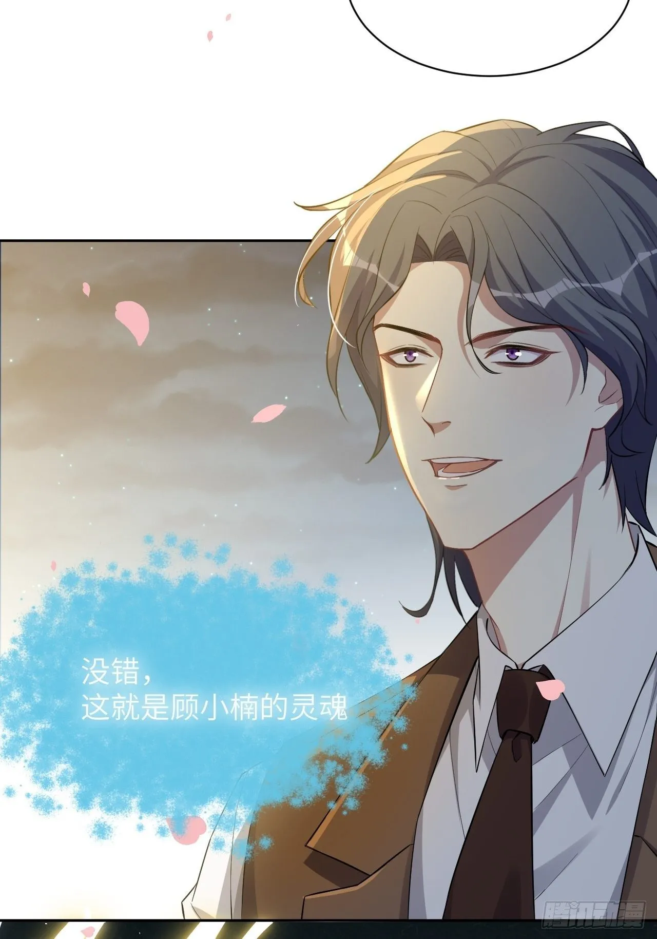 第33话：画家与爱人（三） 第16页
