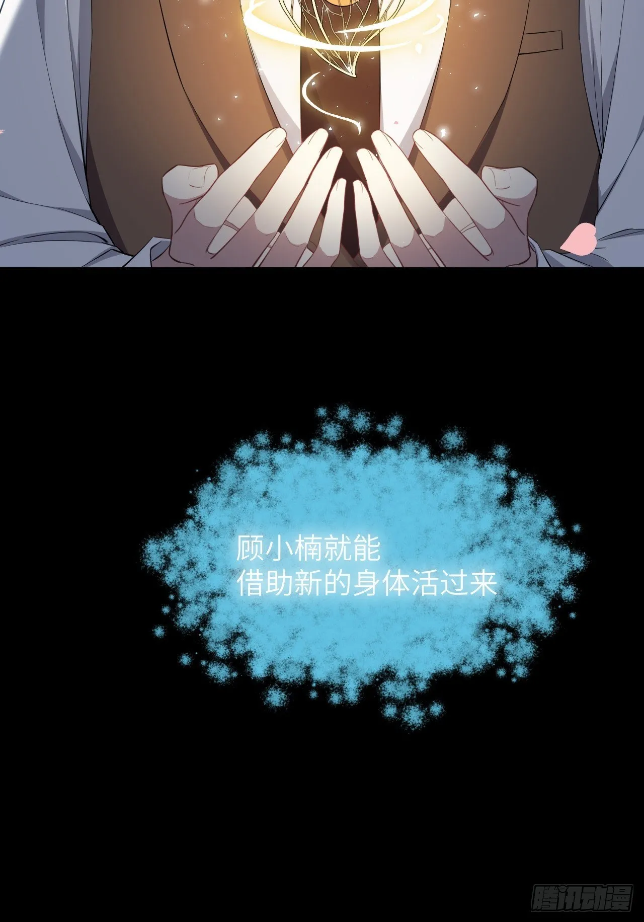 第33话：画家与爱人（三） 第20页