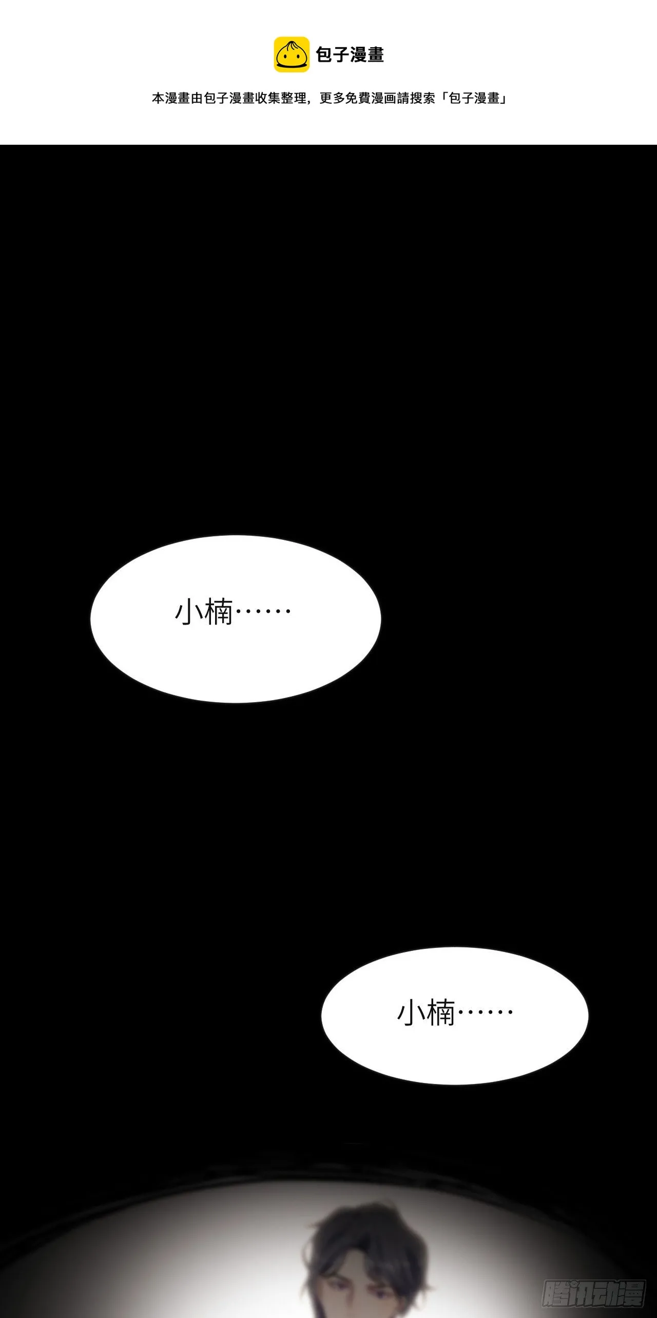 第33话：画家与爱人（三） 第21页