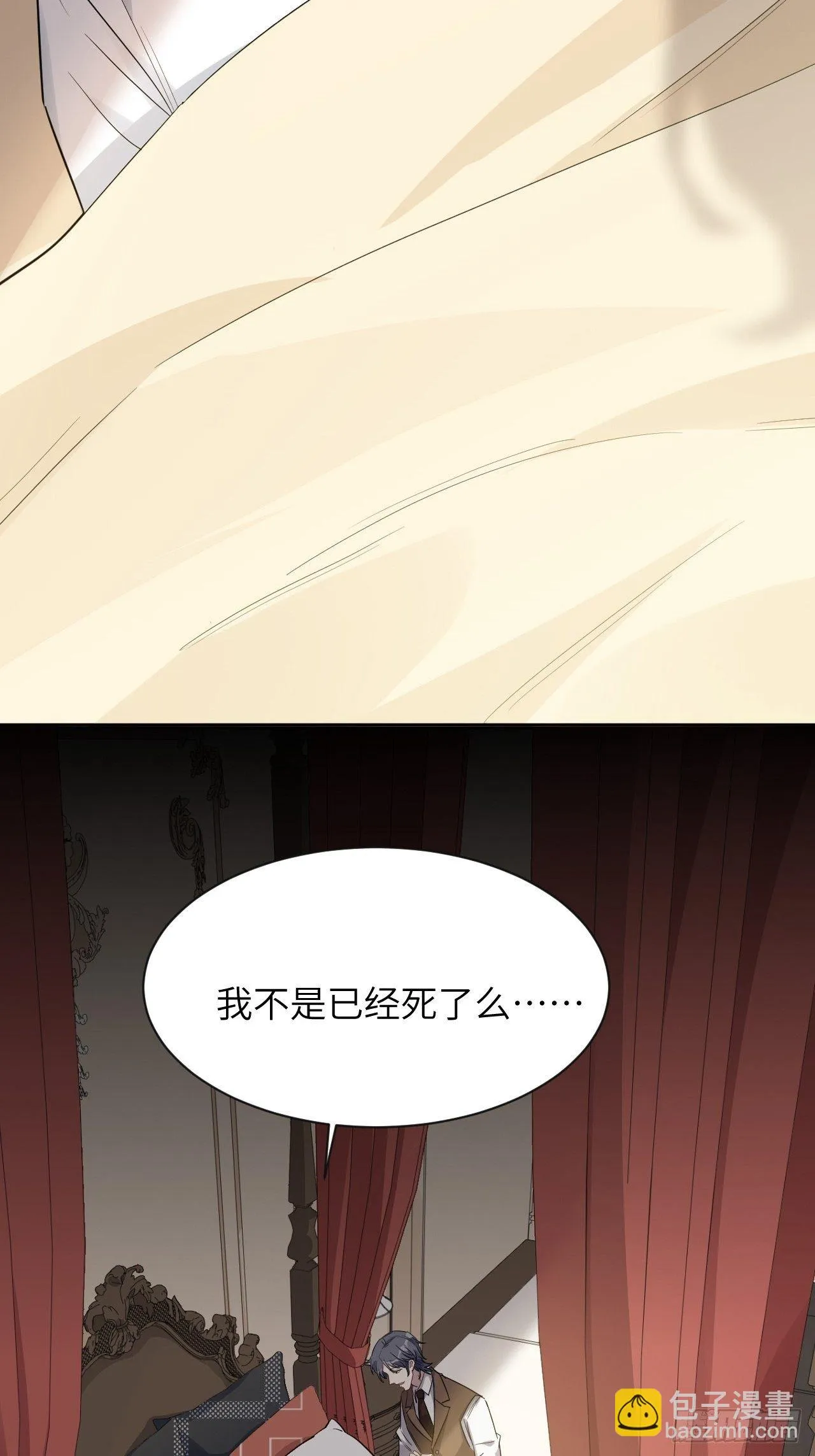 第33话：画家与爱人（三） 第24页