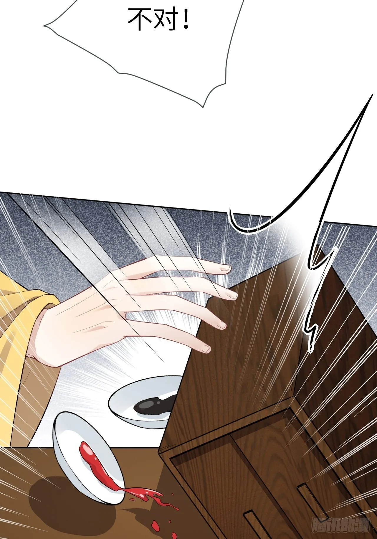 第33话：画家与爱人（三） 第35页