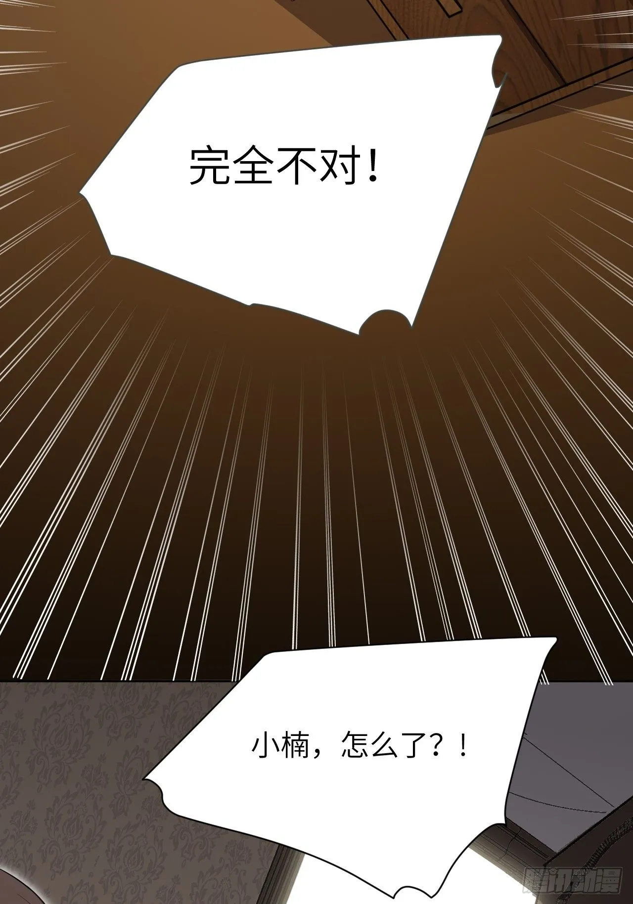 第33话：画家与爱人（三） 第36页