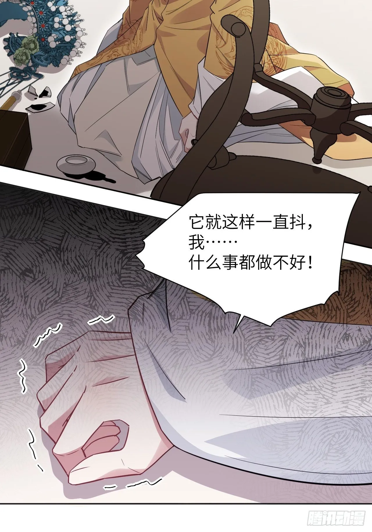 第33话：画家与爱人（三） 第39页
